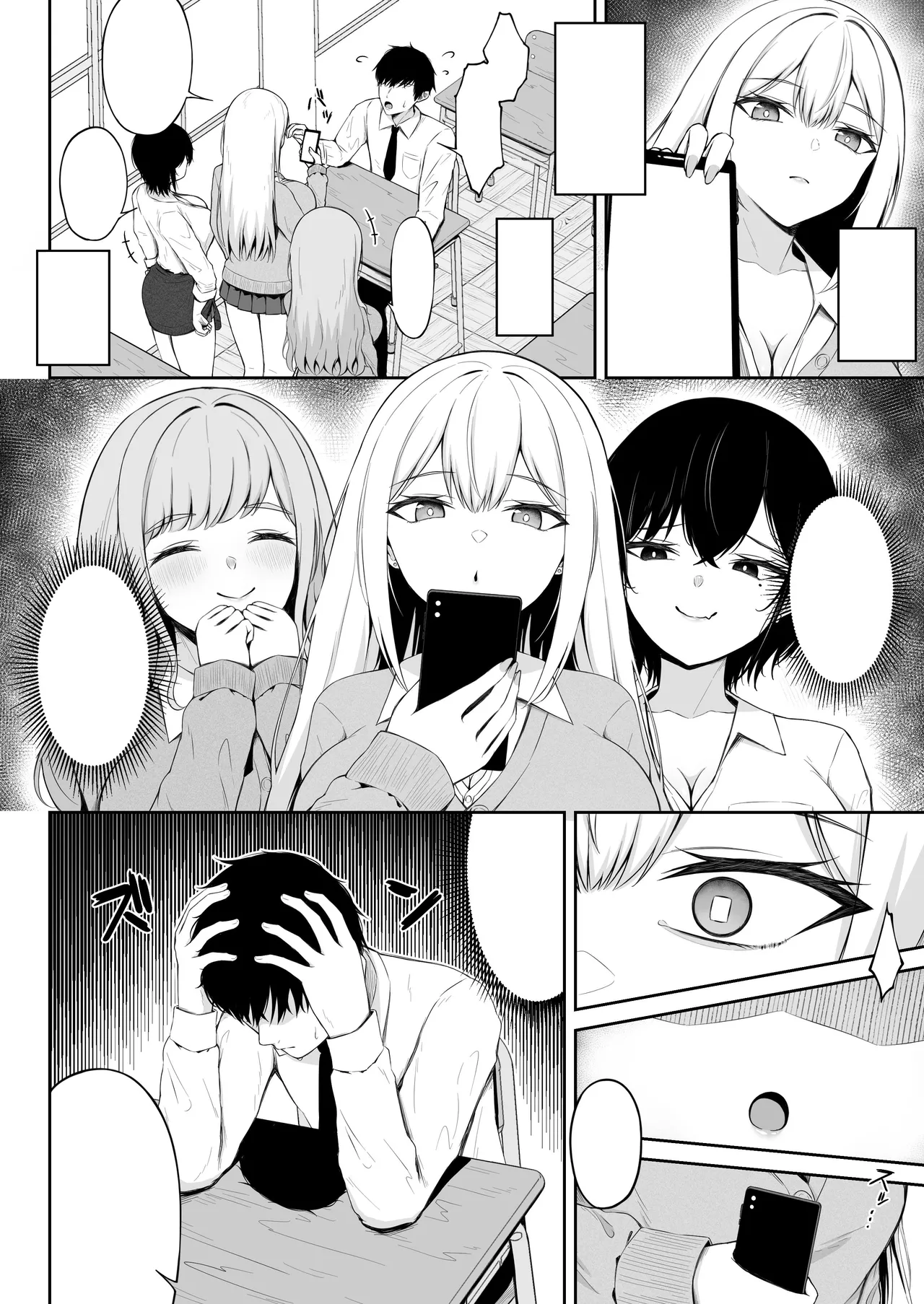 [Chelchel Park (Rachel)] Class no Ichigun Gal wa Ore no Kawaii Pet [Textless] image number 4