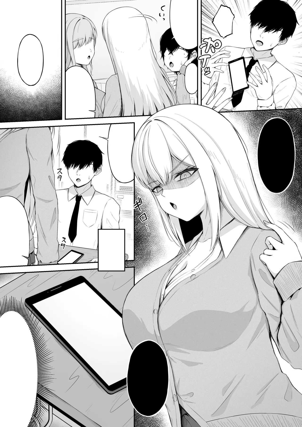 [Chelchel Park (Rachel)] Class no Ichigun Gal wa Ore no Kawaii Pet [Textless] image number 5