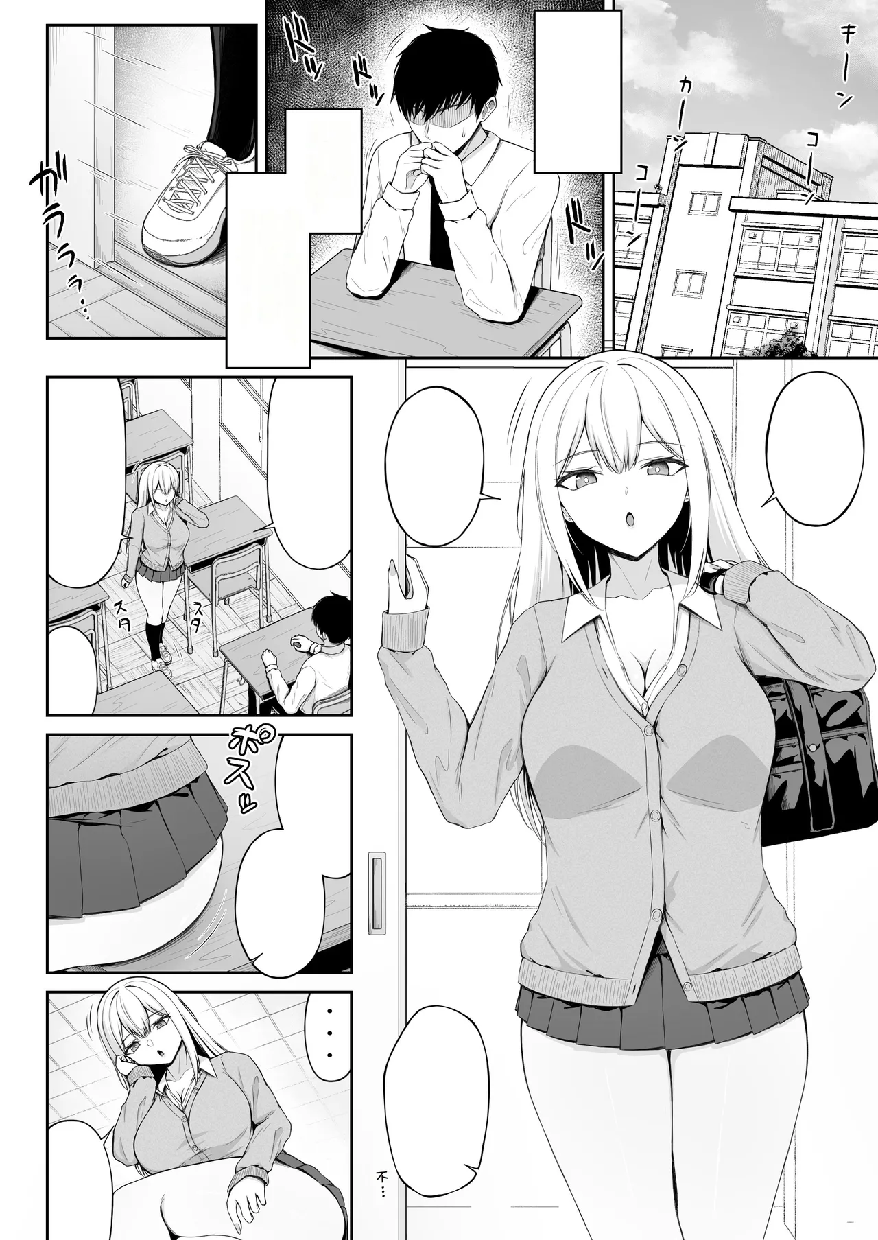 [Chelchel Park (Rachel)] Class no Ichigun Gal wa Ore no Kawaii Pet [Textless] image number 6