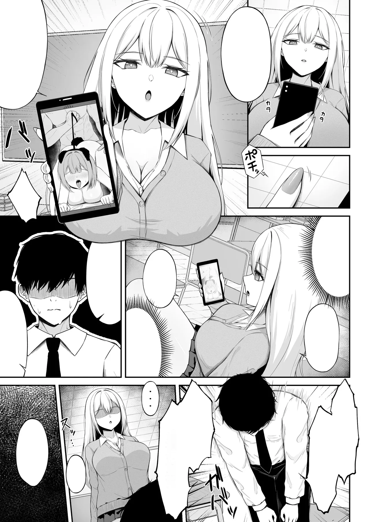 [Chelchel Park (Rachel)] Class no Ichigun Gal wa Ore no Kawaii Pet [Textless] image number 7