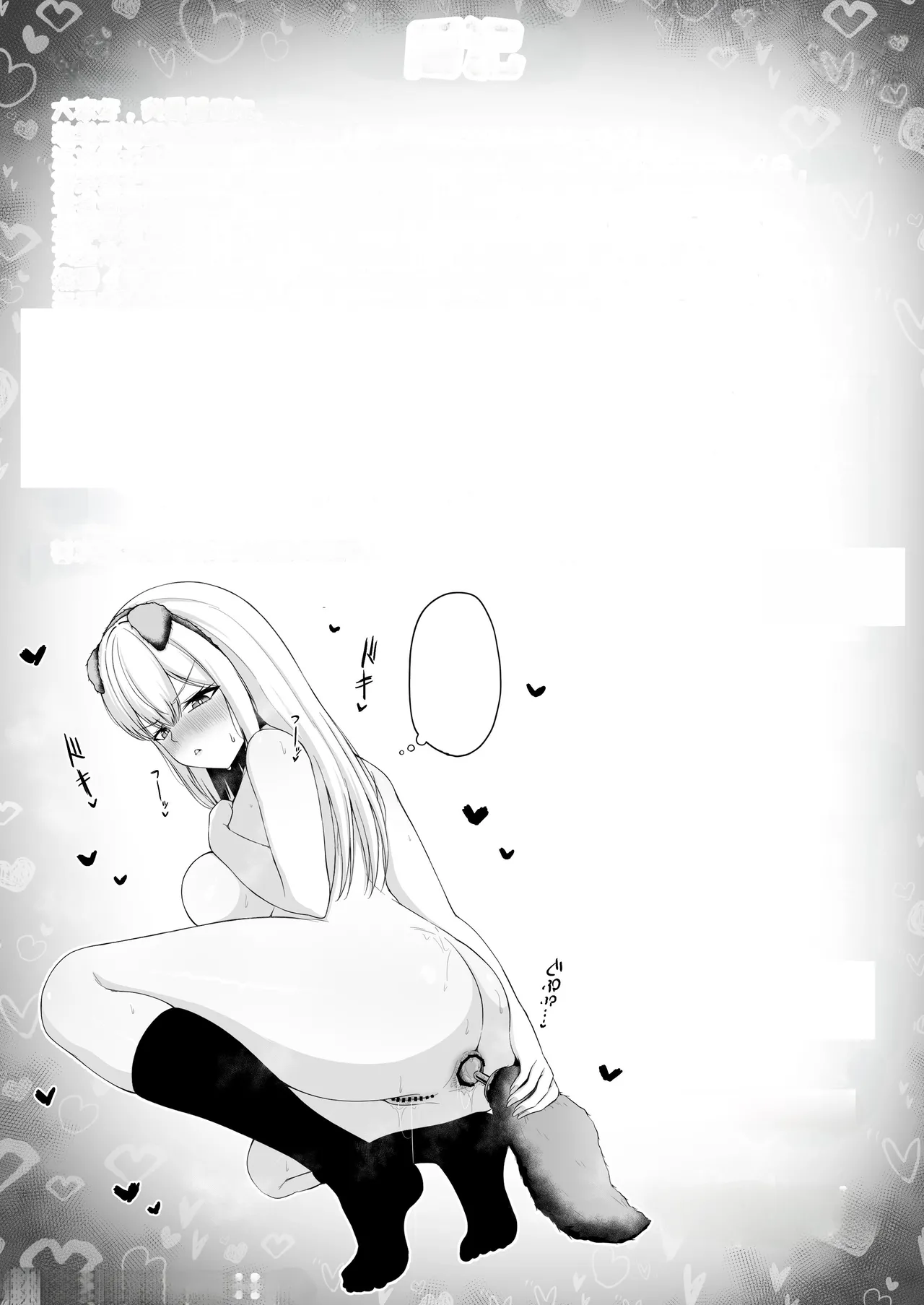 [Chelchel Park (Rachel)] Class no Ichigun Gal wa Ore no Kawaii Pet [Textless] image number 30