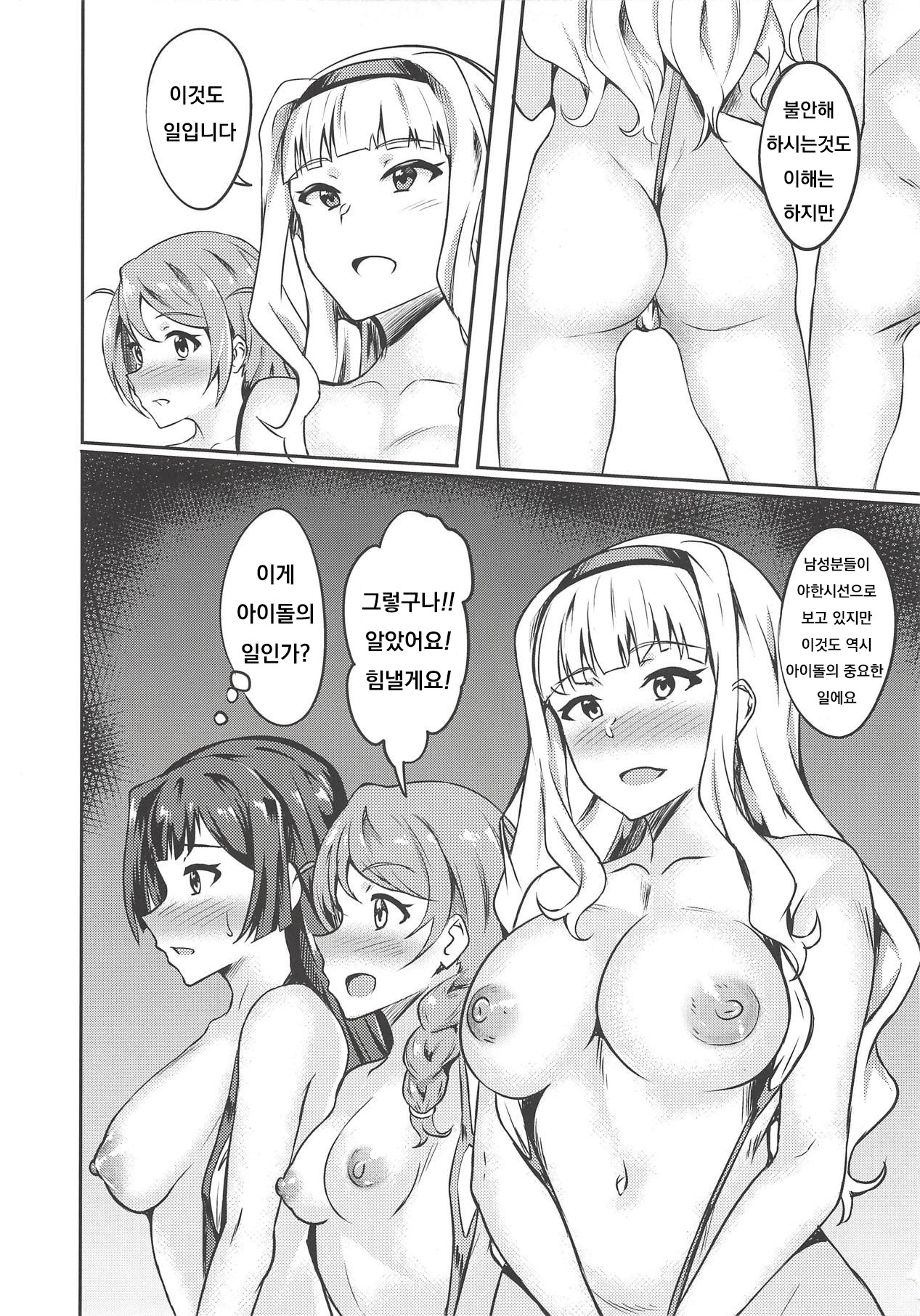 (COMIC1☆14) [Prahapripa (Rinsun)] Fan Tokubetsu Kouryuukai (THE IDOLM@STER MILLION LIVE!) [Korean] 이미지 번호 6