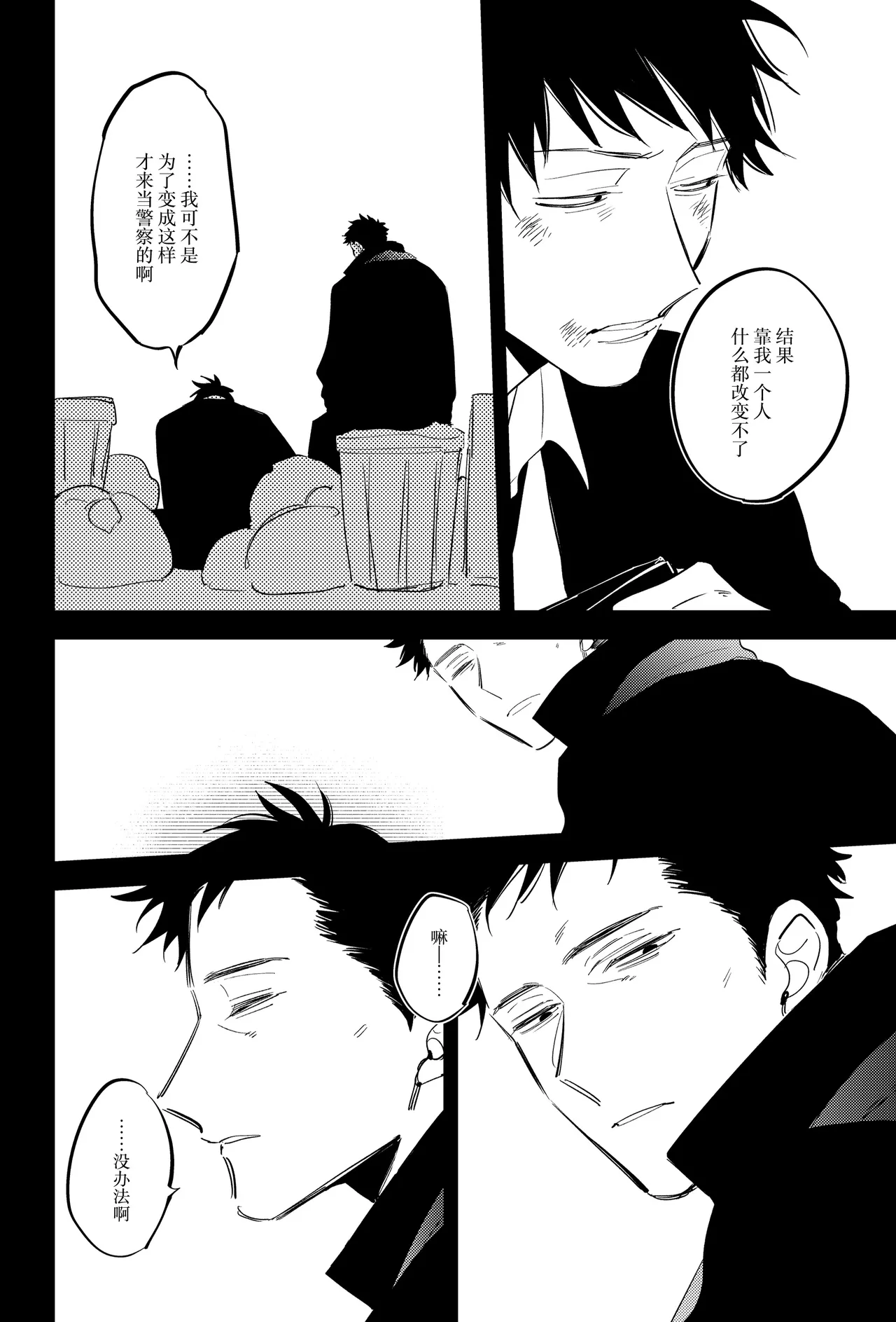 [下崎]宵与朔月[Chinese] [看海汉化组] [Digital] 画像番号 9