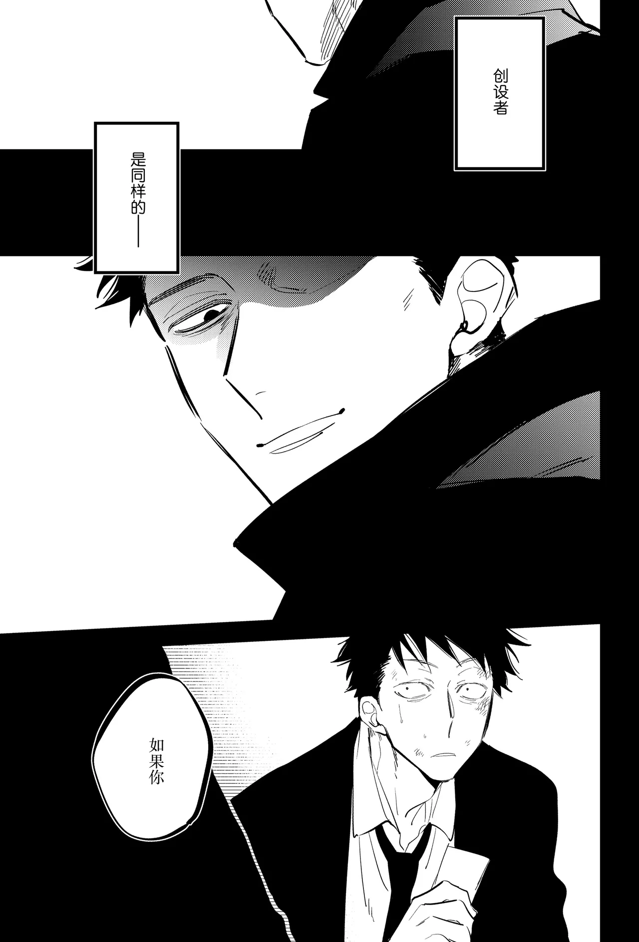 [下崎]宵与朔月[Chinese] [看海汉化组] [Digital] 画像番号 12