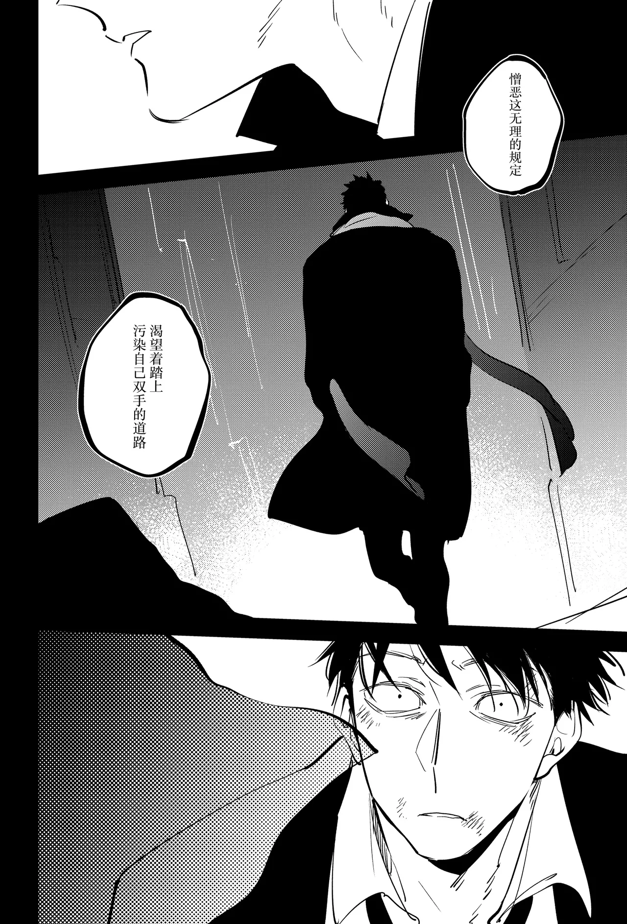 [下崎]宵与朔月[Chinese] [看海汉化组] [Digital] 画像番号 13