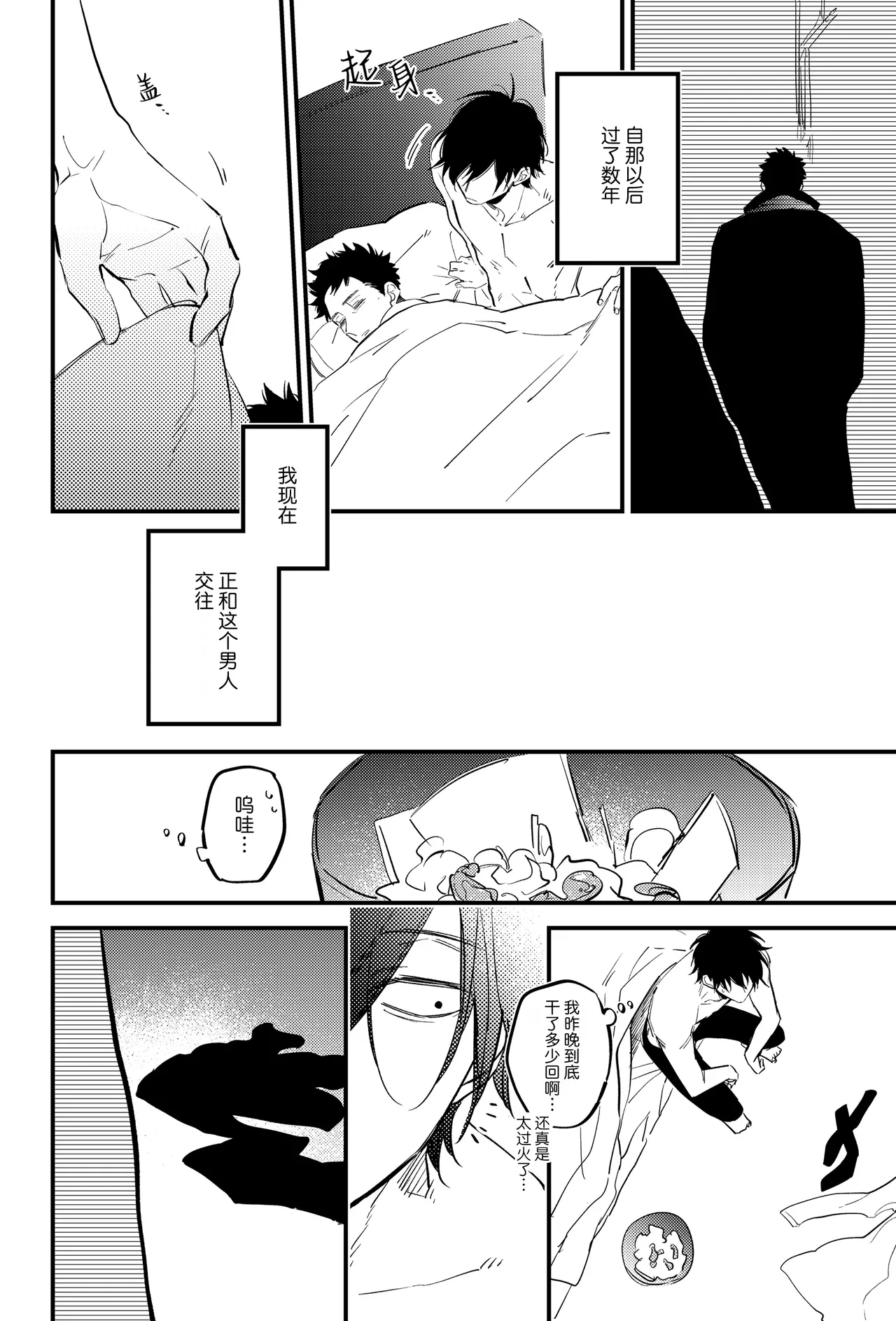 [下崎]宵与朔月[Chinese] [看海汉化组] [Digital] 画像番号 17