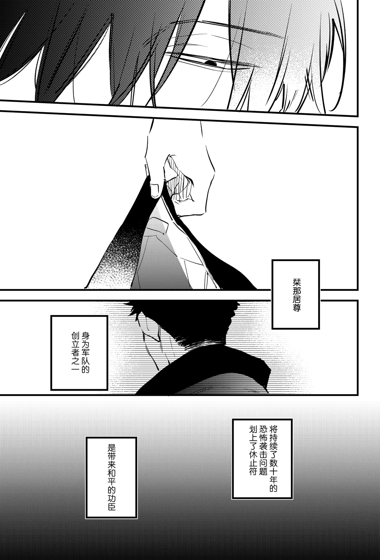 [下崎]宵与朔月[Chinese] [看海汉化组] [Digital] 画像番号 18