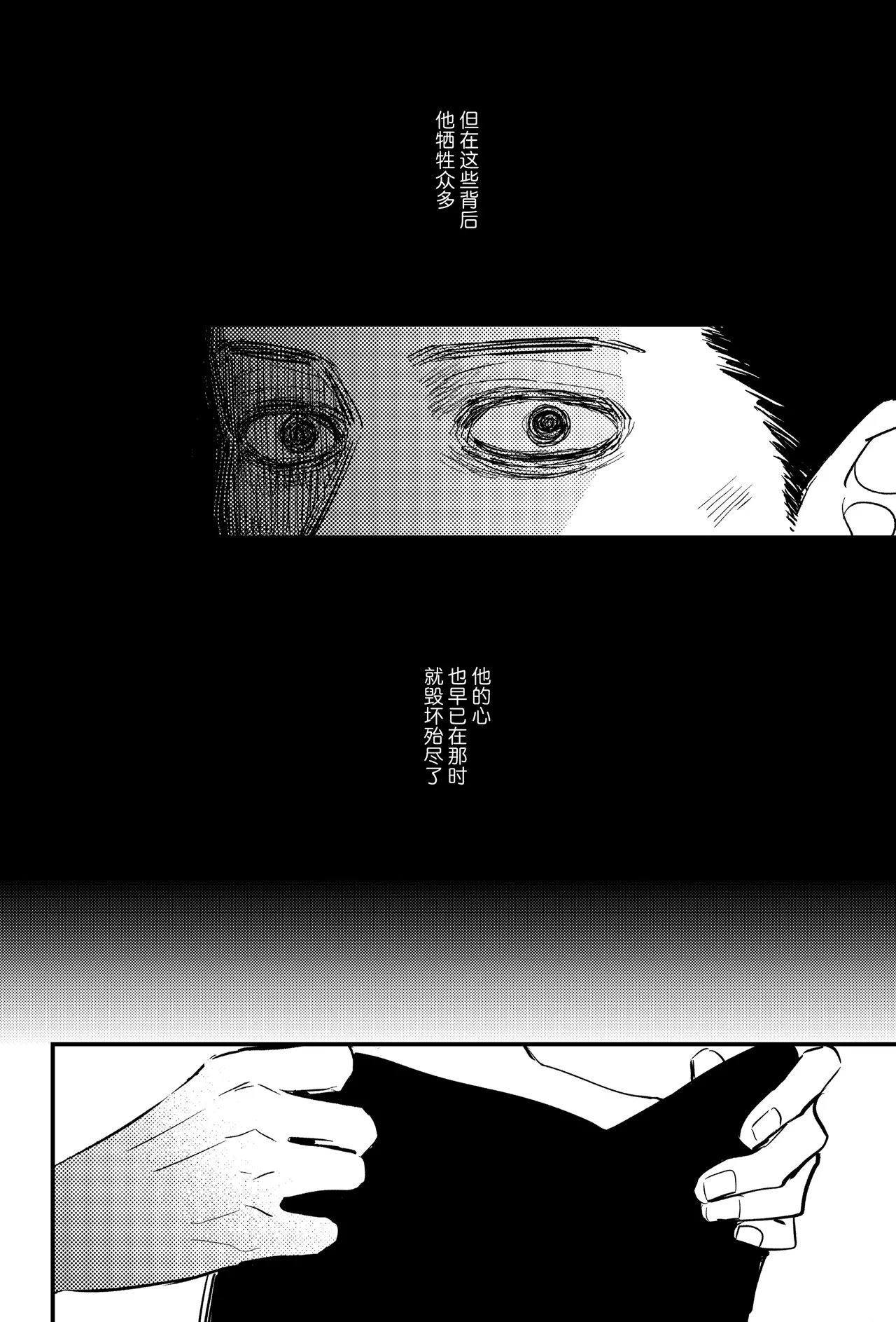 [下崎]宵与朔月[Chinese] [看海汉化组] [Digital] 画像番号 19