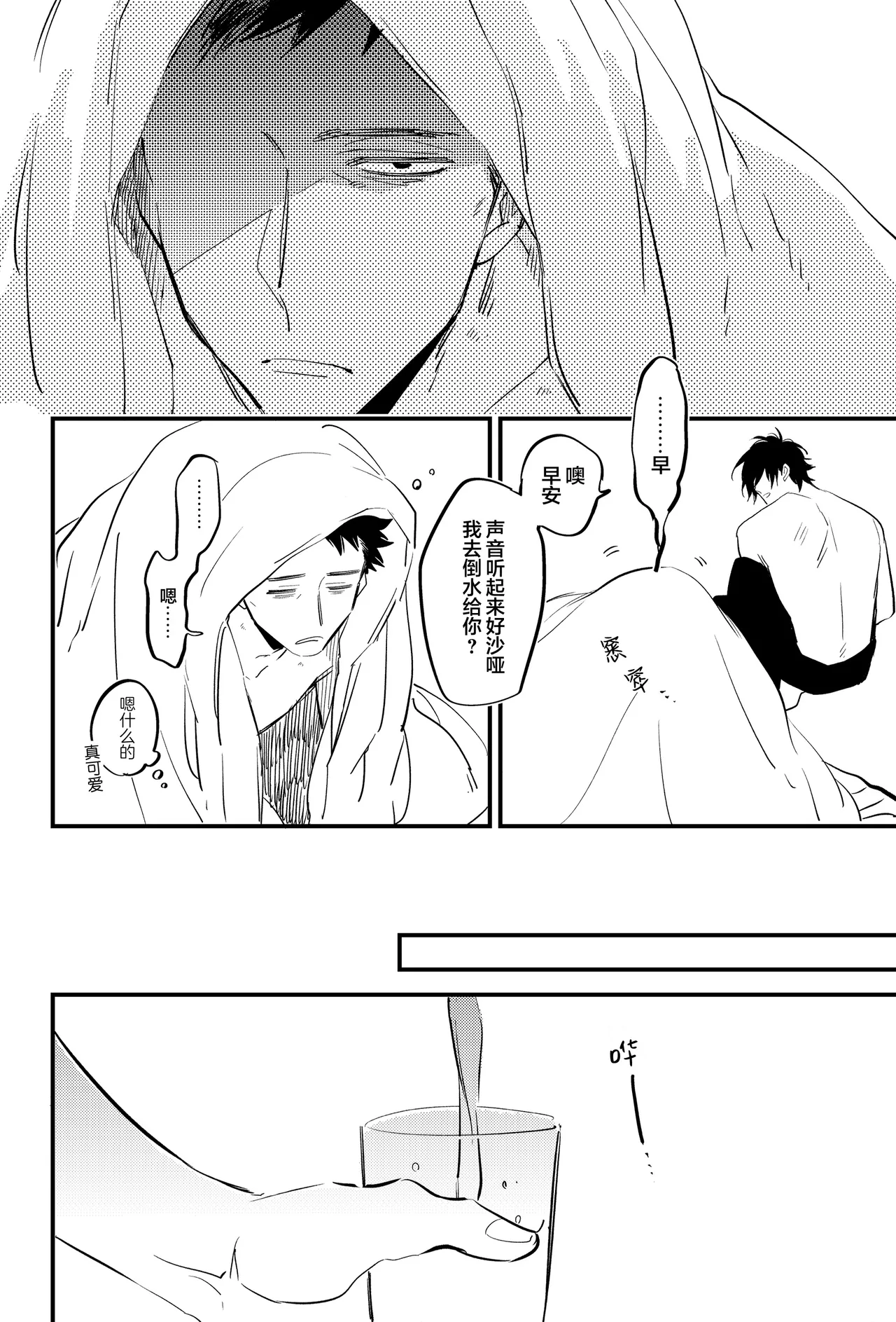 [下崎]宵与朔月[Chinese] [看海汉化组] [Digital] 画像番号 21