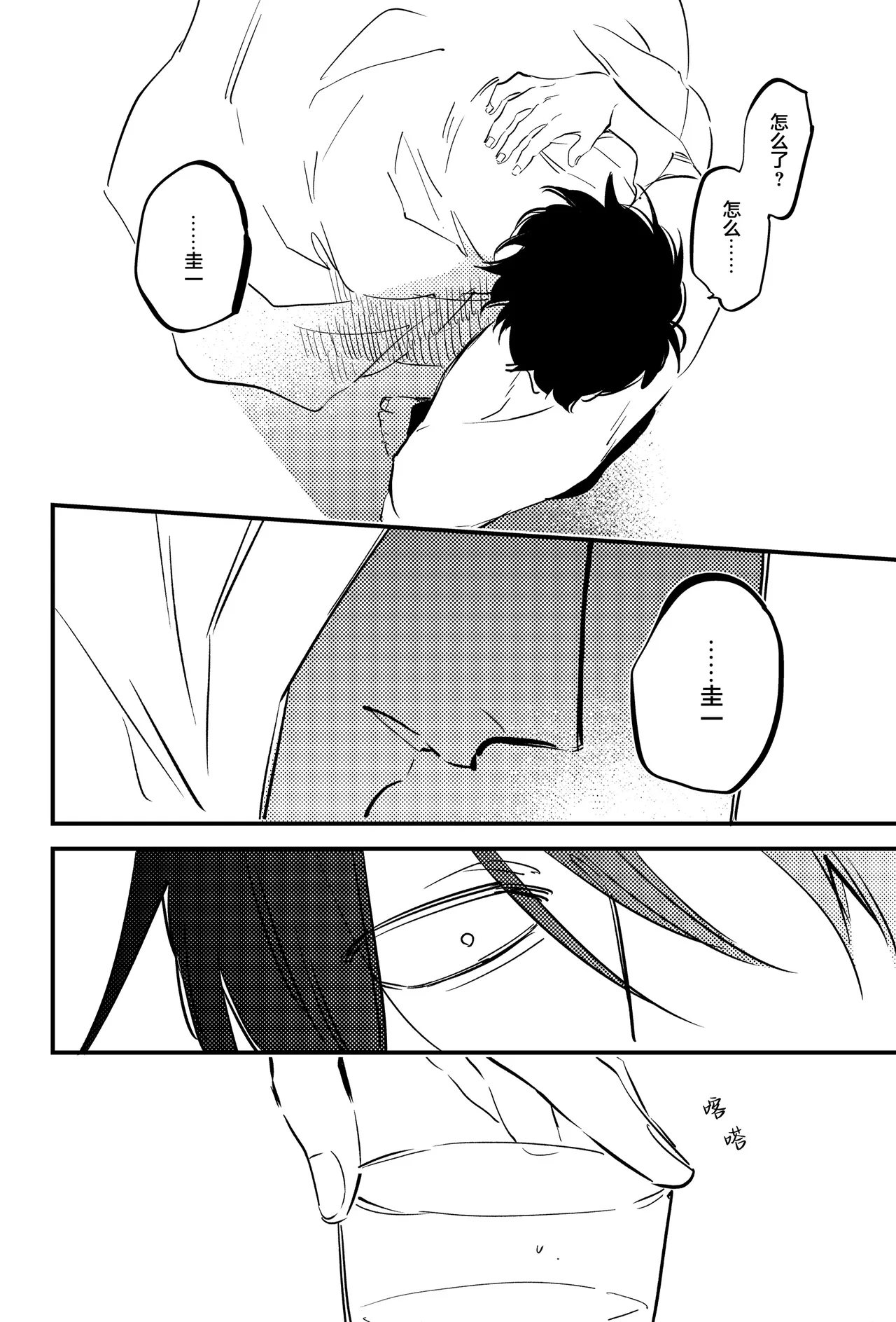 [下崎]宵与朔月[Chinese] [看海汉化组] [Digital] 画像番号 23