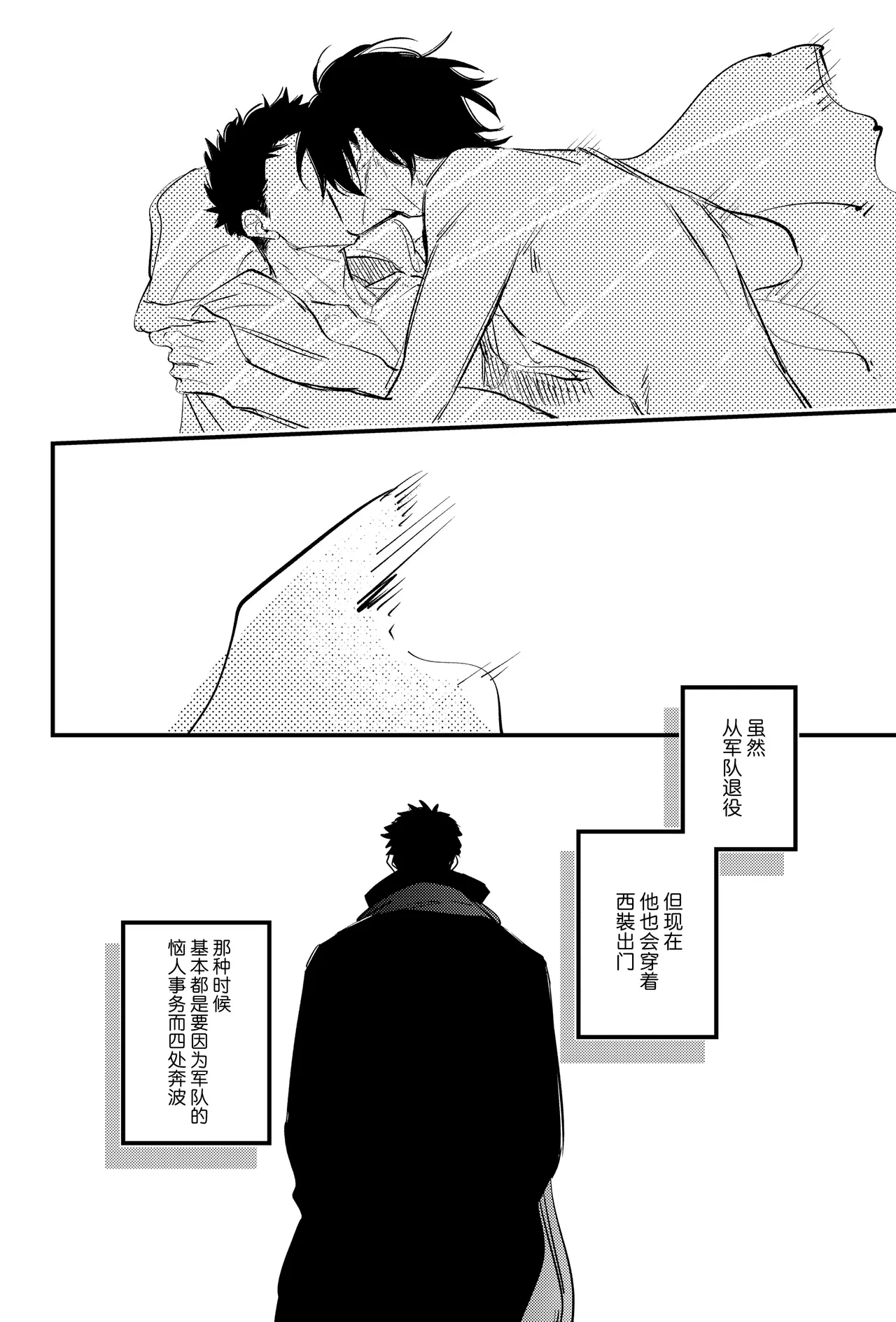 [下崎]宵与朔月[Chinese] [看海汉化组] [Digital] 画像番号 25