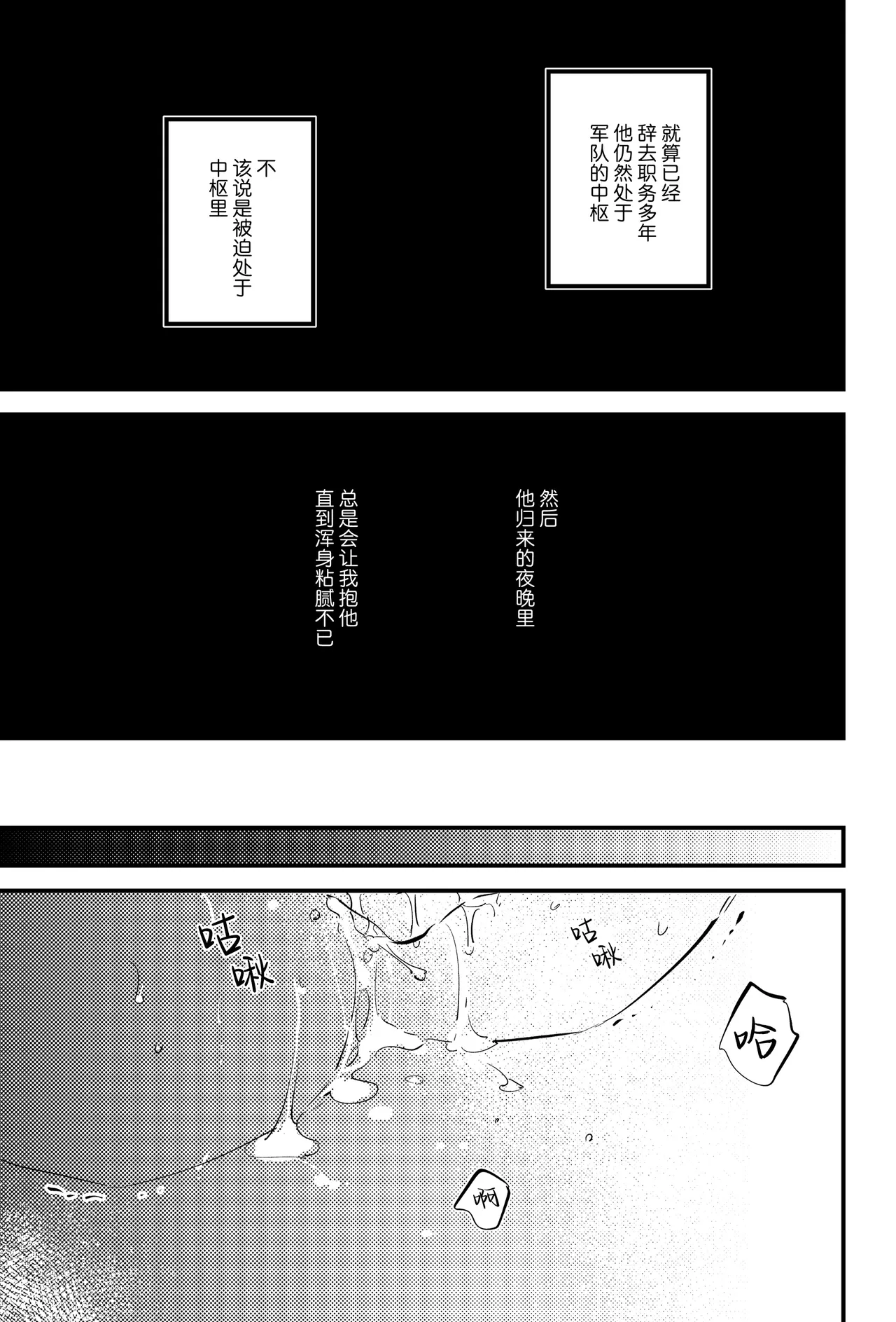 [下崎]宵与朔月[Chinese] [看海汉化组] [Digital] 画像番号 26