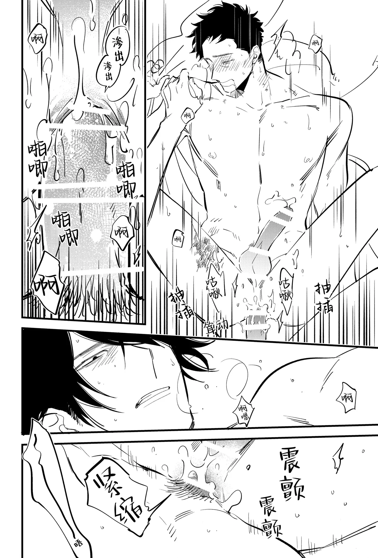 [下崎]宵与朔月[Chinese] [看海汉化组] [Digital] 画像番号 29