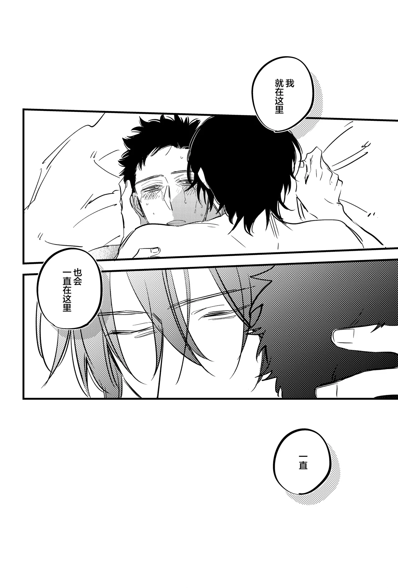 [下崎]宵与朔月[Chinese] [看海汉化组] [Digital] 画像番号 33