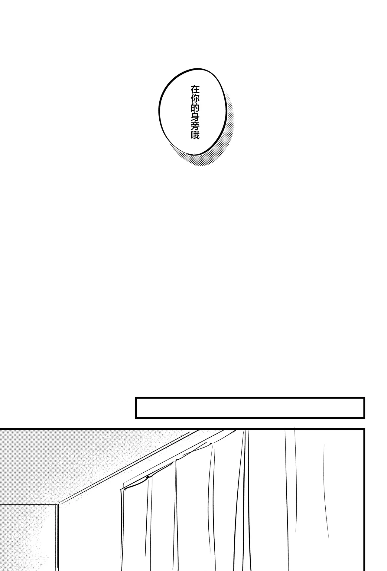 [下崎]宵与朔月[Chinese] [看海汉化组] [Digital] 画像番号 34