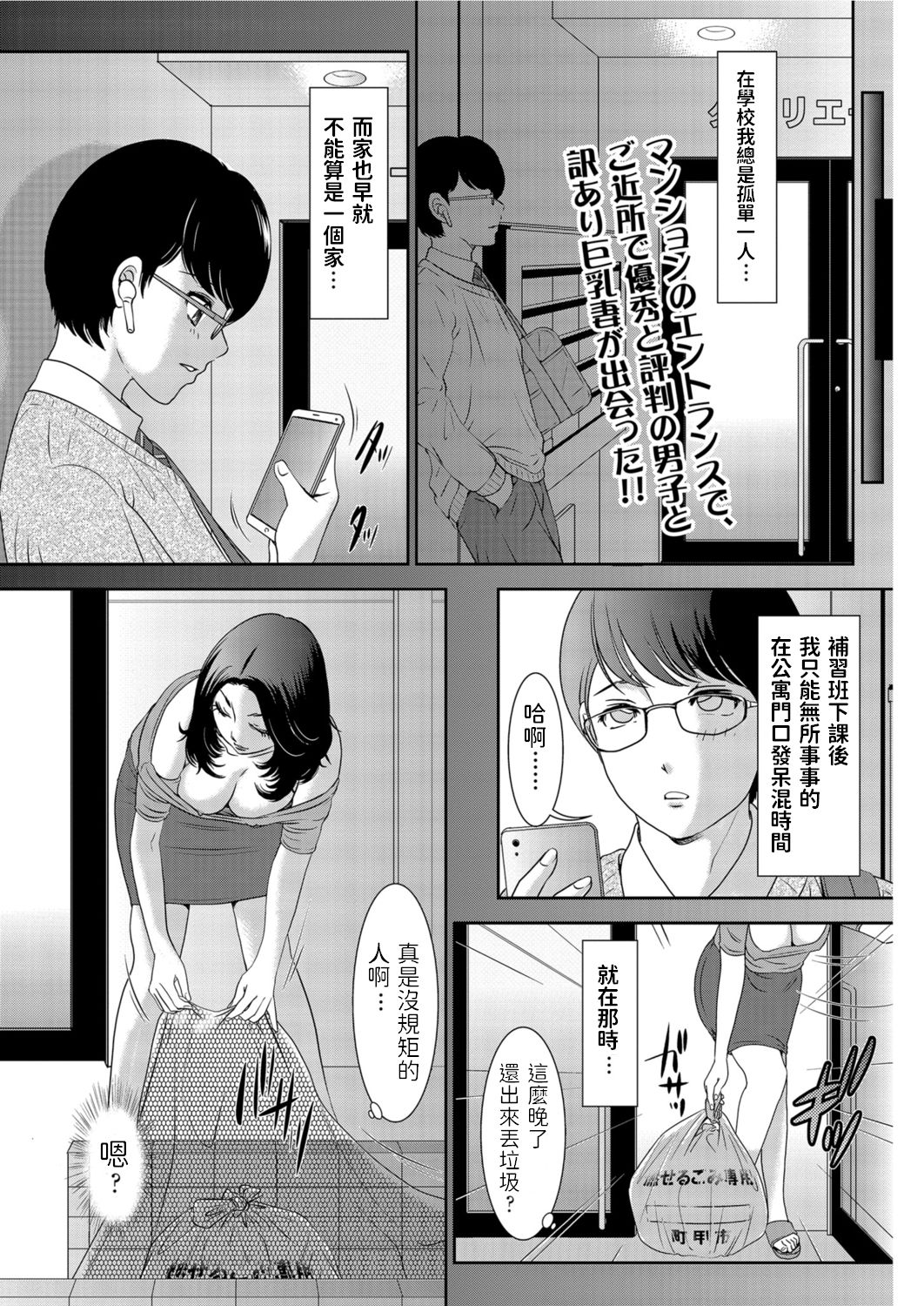 [Amanoja9] Haramase Party e Youkoso! (Men's Gold 2020-11) [Chinese] [Digital] 이미지 번호 1