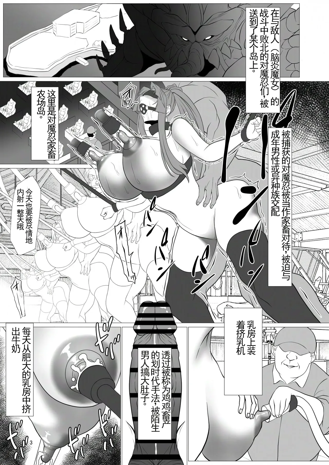 [Namakikuya (Kairaku Namakikurage)] Taimanin Kachiku Noujoujima e Youkoso!! (Taimanin Asagi) [Chinese] [Running Winter Melon] [Digital] 图片编号 3