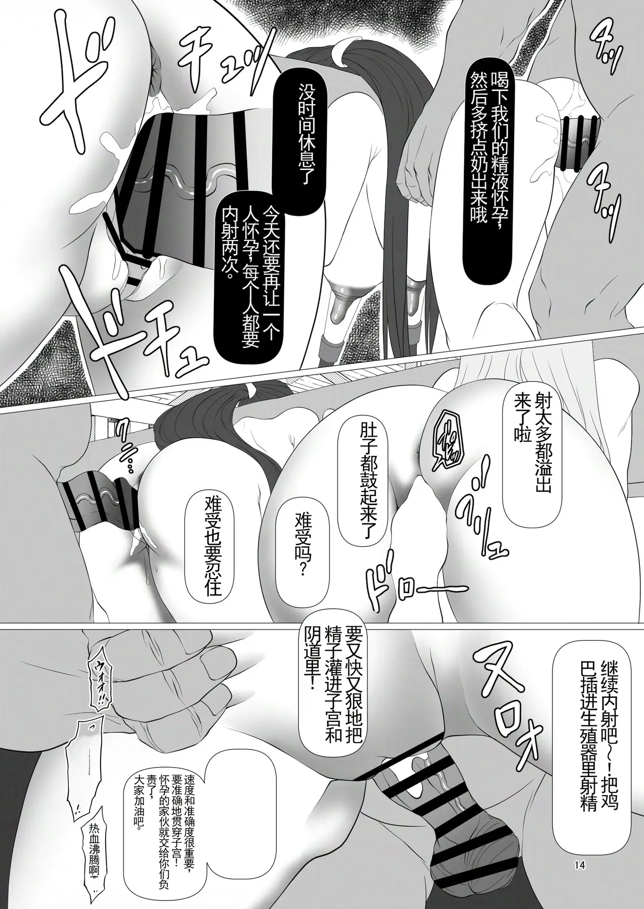 [Namakikuya (Kairaku Namakikurage)] Taimanin Kachiku Noujoujima e Youkoso!! (Taimanin Asagi) [Chinese] [Running Winter Melon] [Digital] 图片编号 14