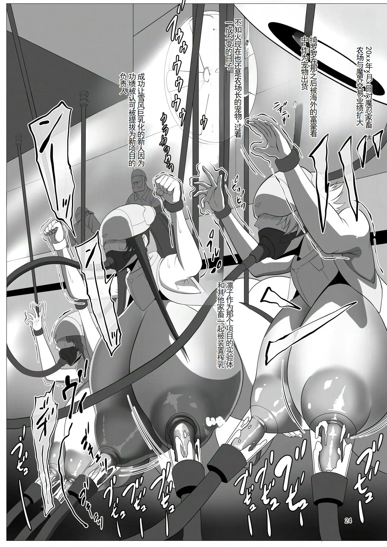 [Namakikuya (Kairaku Namakikurage)] Taimanin Kachiku Noujoujima e Youkoso!! (Taimanin Asagi) [Chinese] [Running Winter Melon] [Digital] 图片编号 24