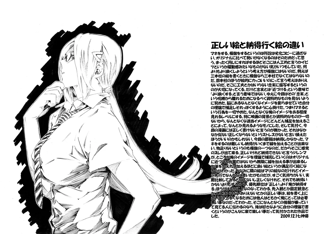 [Seven Gods!] Synchrocord 9 (ENG) =TB= 이미지 번호 35