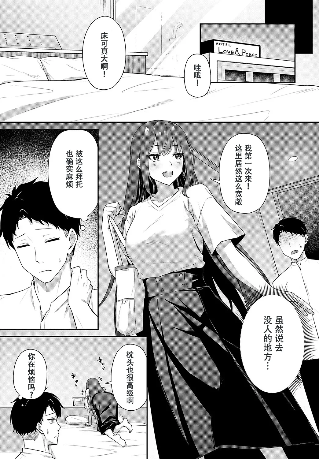 [Tennen Inari] Shiritagari | I wanna know what kind (COMIC Anthurium 2025-03) [Chinese] [Digital] 5eme image