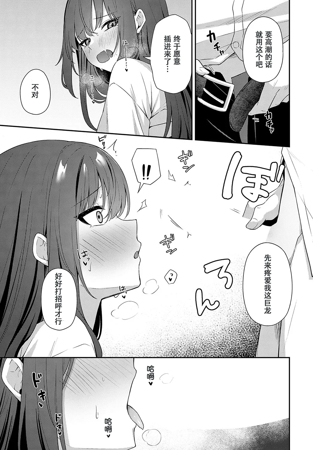 [Tennen Inari] Shiritagari | I wanna know what kind (COMIC Anthurium 2025-03) [Chinese] [Digital] 13eme image