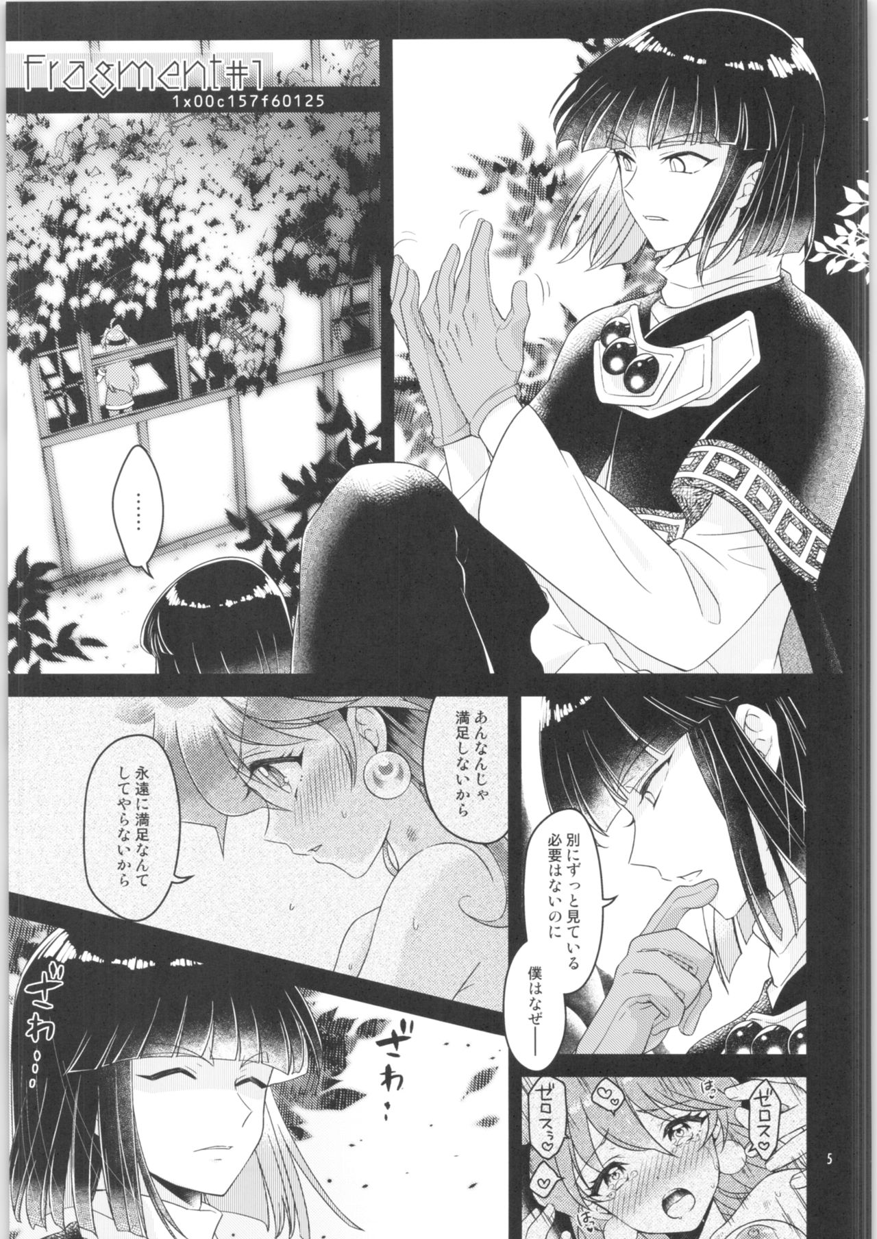 (COMIC1☆17) [kozakoza (Kaipan)] Sekai kiroku (Slayers) image number 4