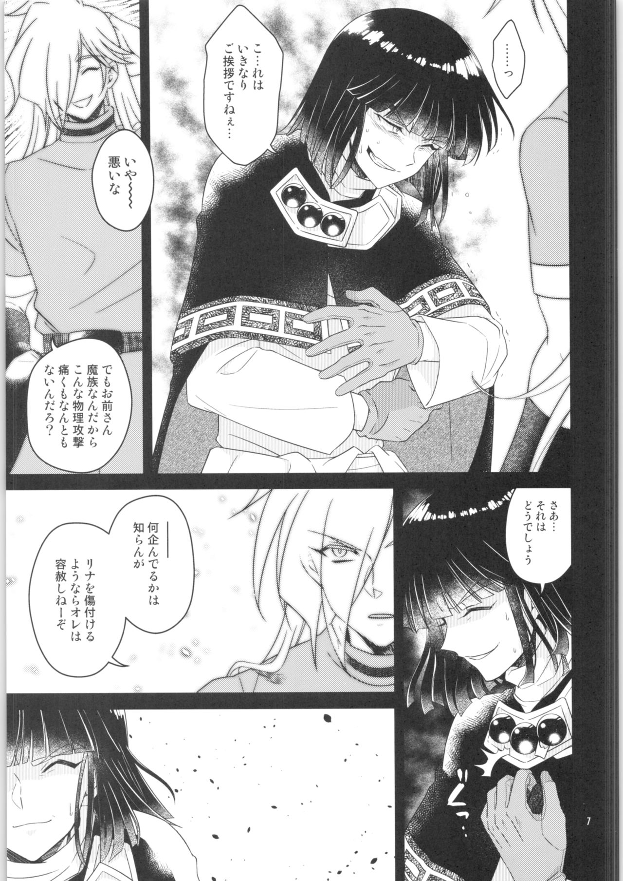 (COMIC1☆17) [kozakoza (Kaipan)] Sekai kiroku (Slayers) image number 6