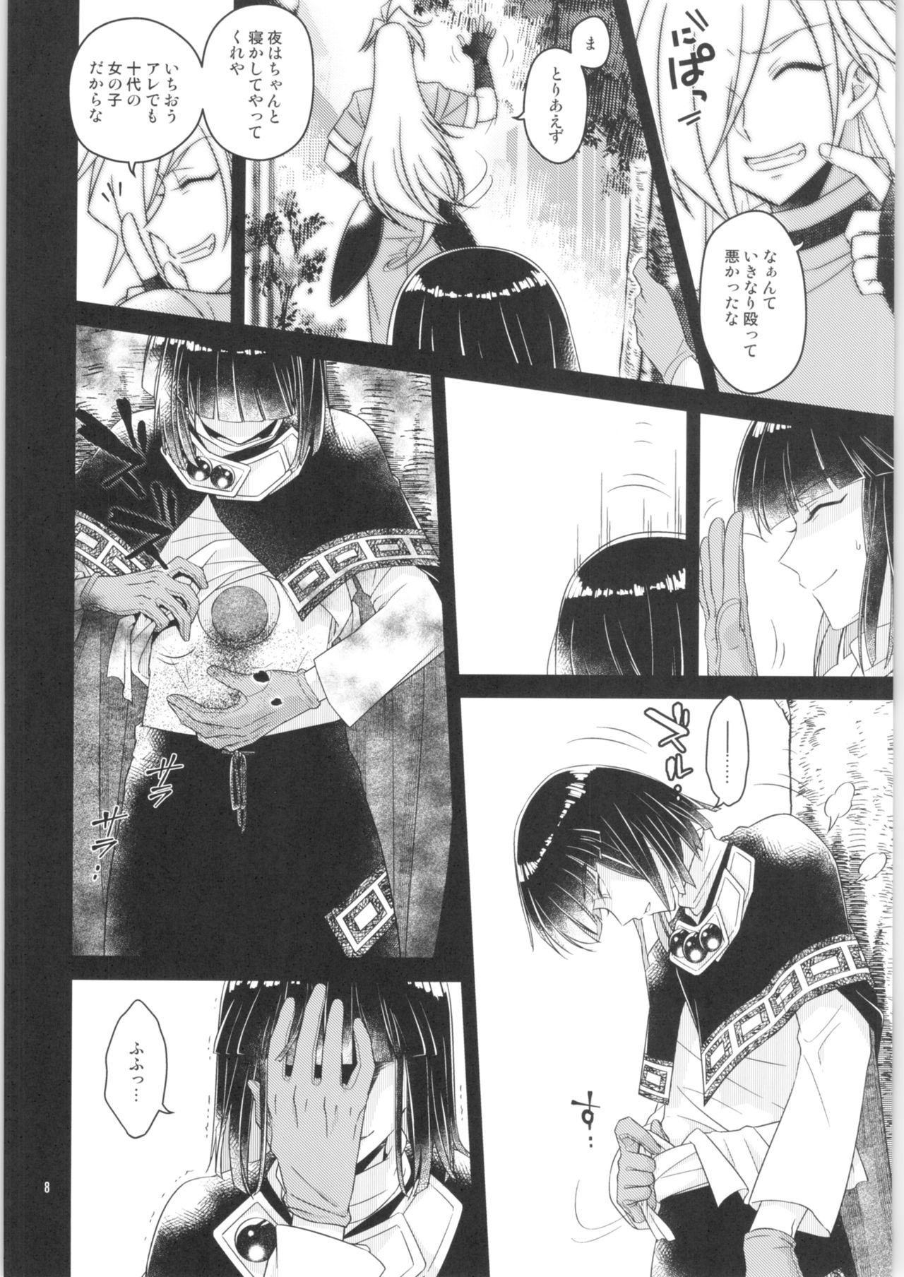 (COMIC1☆17) [kozakoza (Kaipan)] Sekai kiroku (Slayers) image number 7