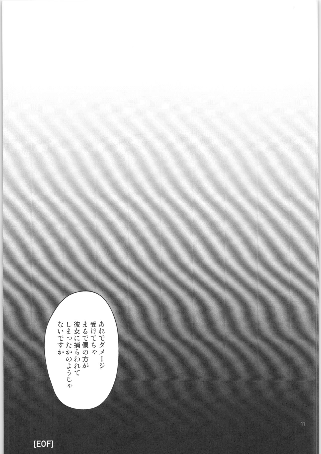 (COMIC1☆17) [kozakoza (Kaipan)] Sekai kiroku (Slayers) image number 10