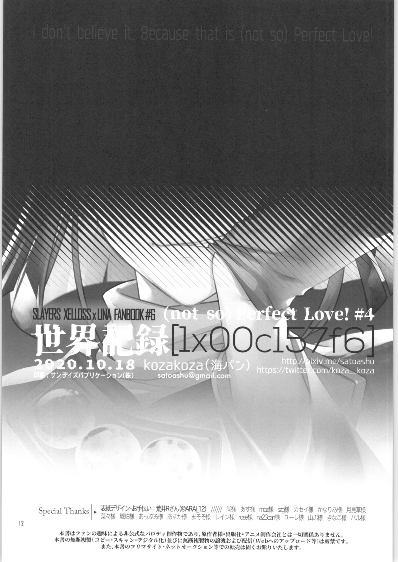 (COMIC1☆17) [kozakoza (Kaipan)] Sekai kiroku (Slayers) image number 11