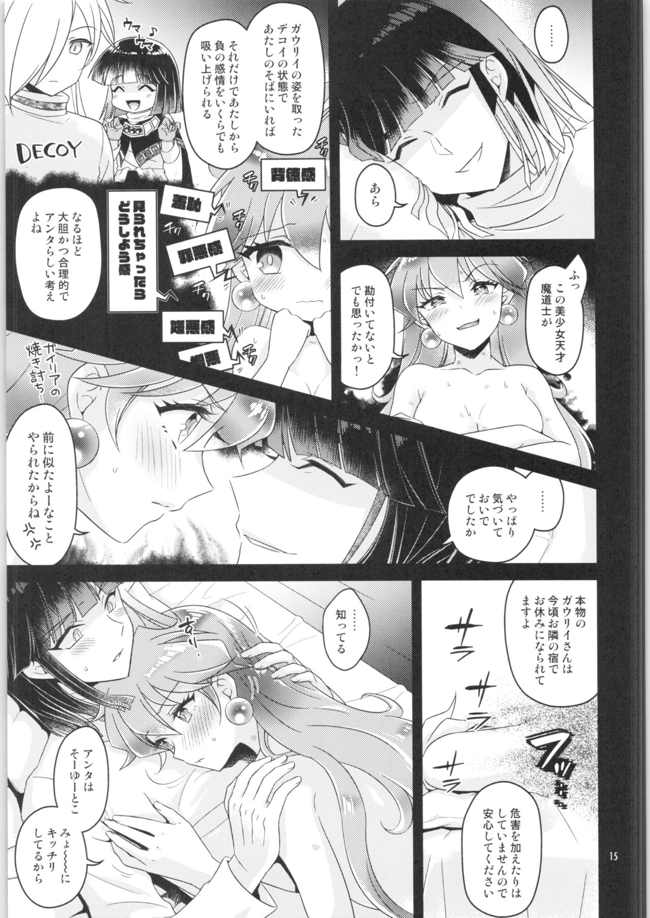 (COMIC1☆17) [kozakoza (Kaipan)] Sekai kiroku (Slayers) image number 14