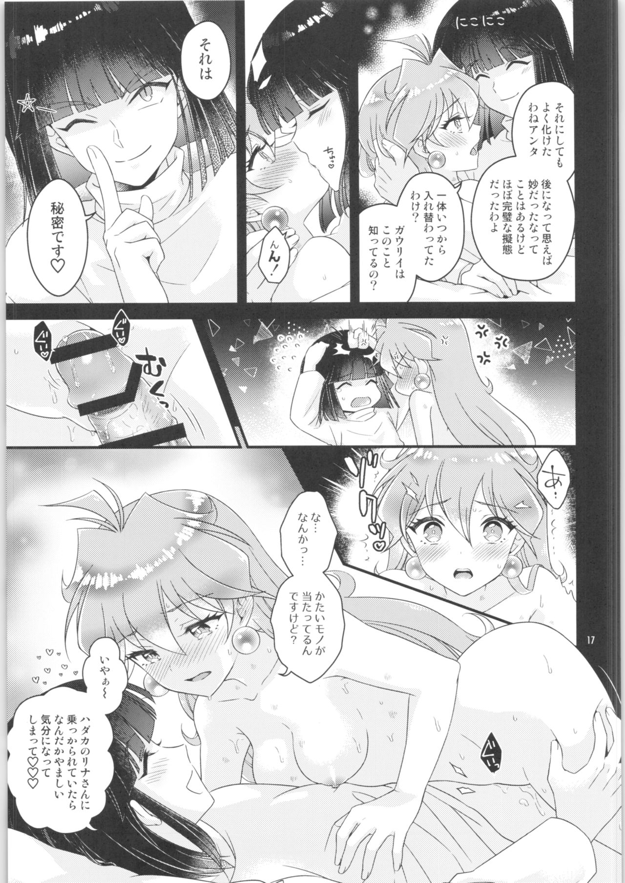 (COMIC1☆17) [kozakoza (Kaipan)] Sekai kiroku (Slayers) image number 16