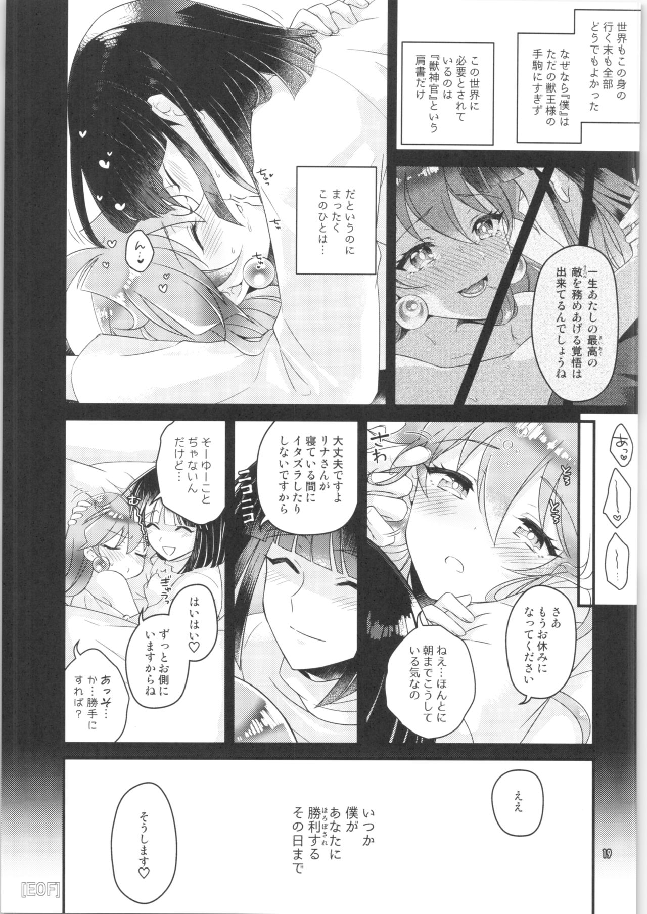 (COMIC1☆17) [kozakoza (Kaipan)] Sekai kiroku (Slayers) image number 18