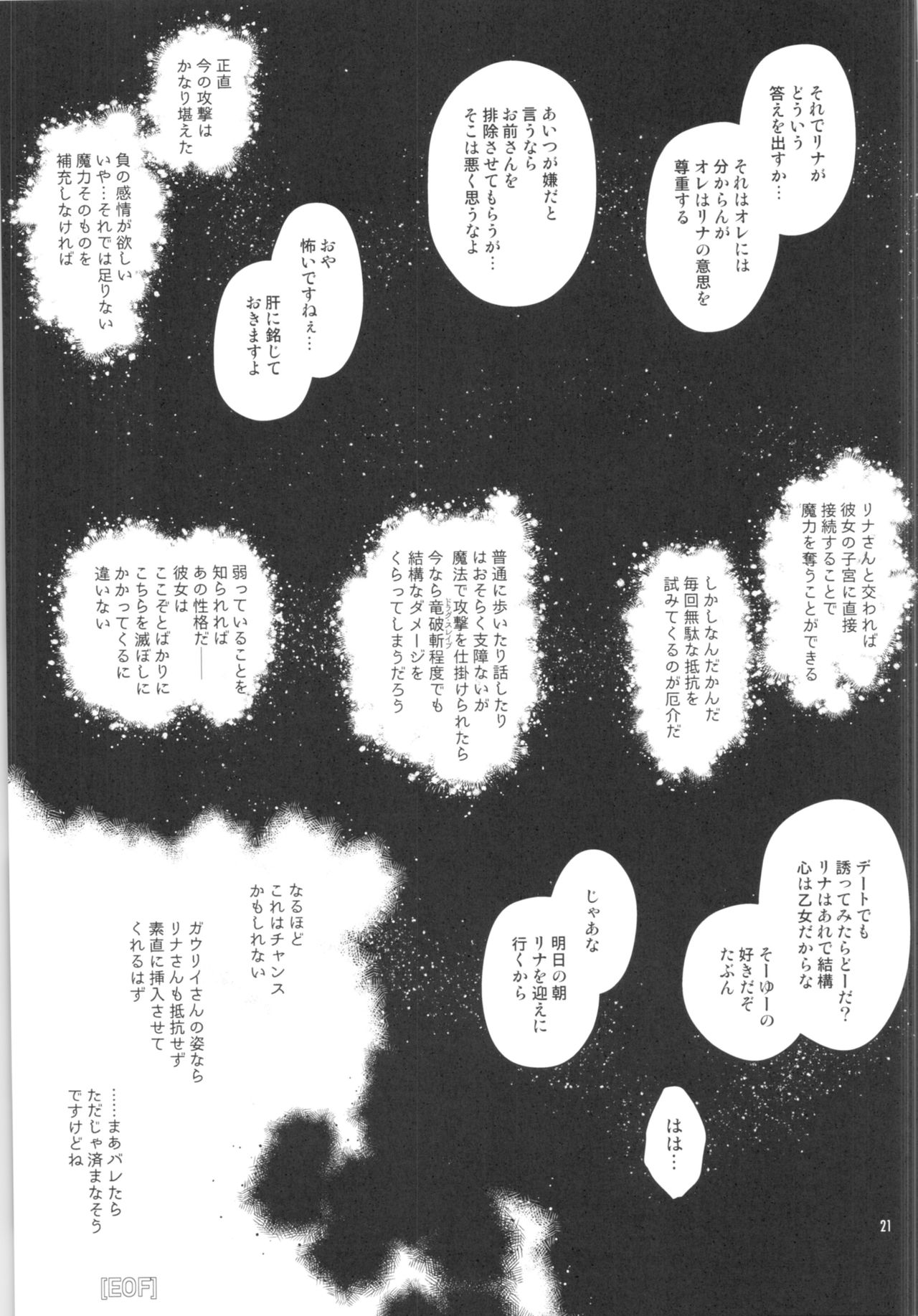 (COMIC1☆17) [kozakoza (Kaipan)] Sekai kiroku (Slayers) image number 20