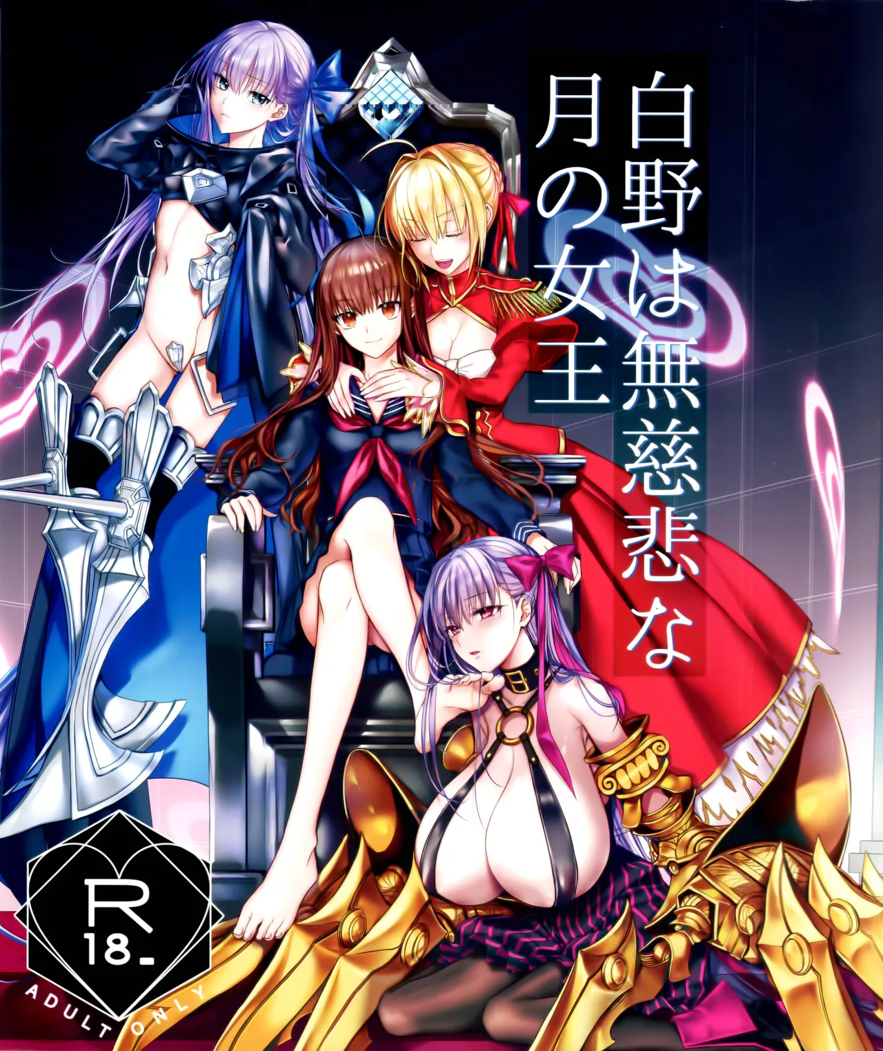 (C105) [3V2Umezakoori70 (Midou Pengin)] Hakuno wa Mujihi na Tsuki no Joou (Fate/EXTRA) [Chinese] [不咕鸟汉化组] image number 1