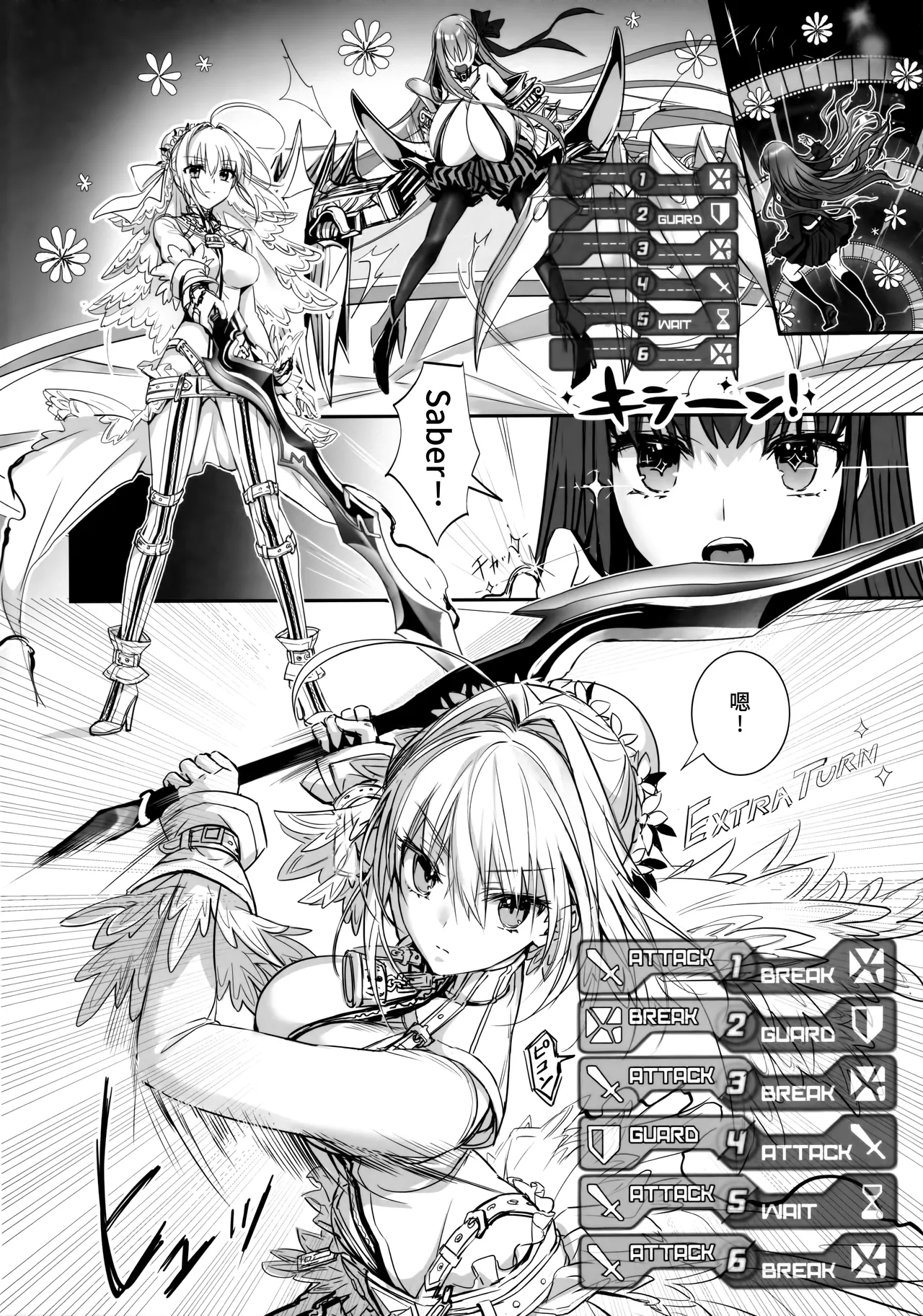 (C105) [3V2Umezakoori70 (Midou Pengin)] Hakuno wa Mujihi na Tsuki no Joou (Fate/EXTRA) [Chinese] [不咕鸟汉化组] image number 3