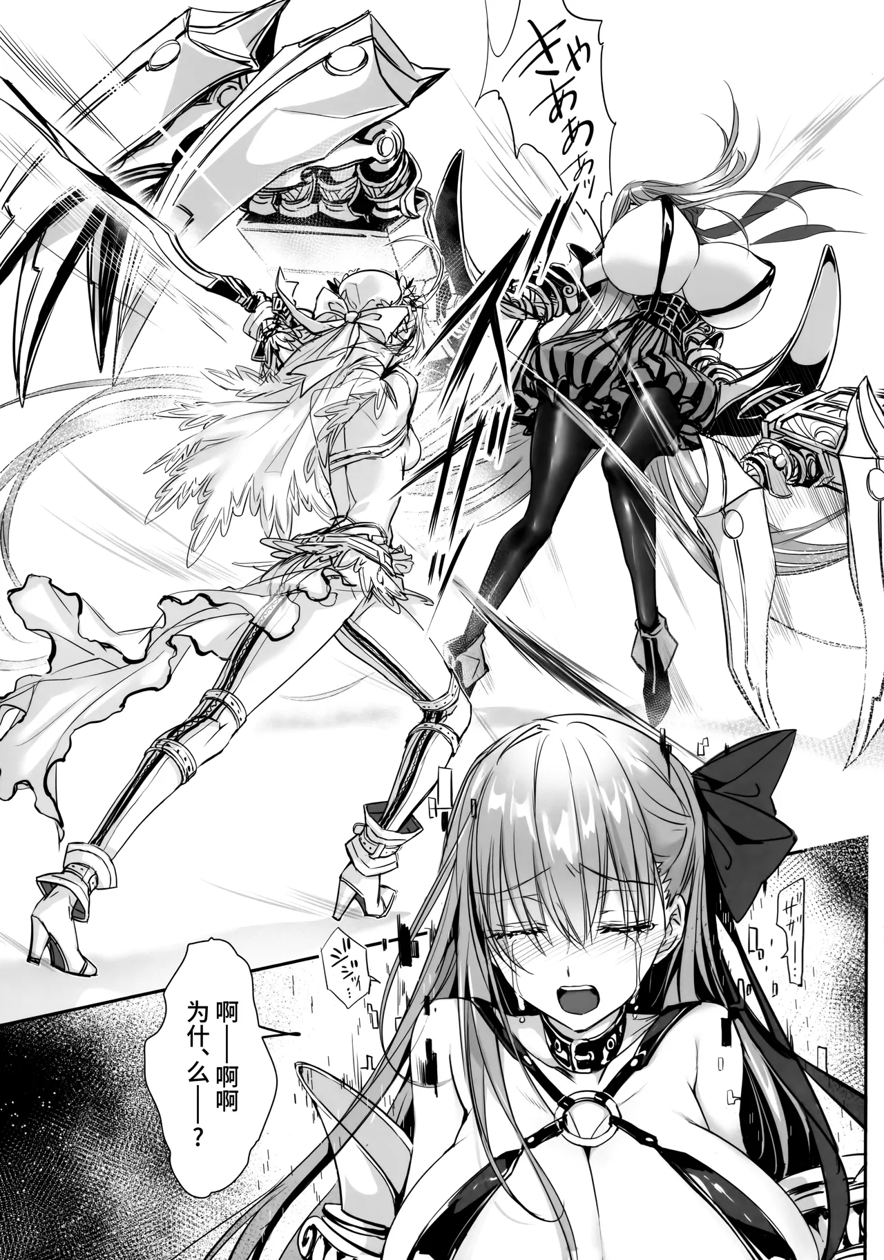 (C105) [3V2Umezakoori70 (Midou Pengin)] Hakuno wa Mujihi na Tsuki no Joou (Fate/EXTRA) [Chinese] [不咕鸟汉化组] image number 4