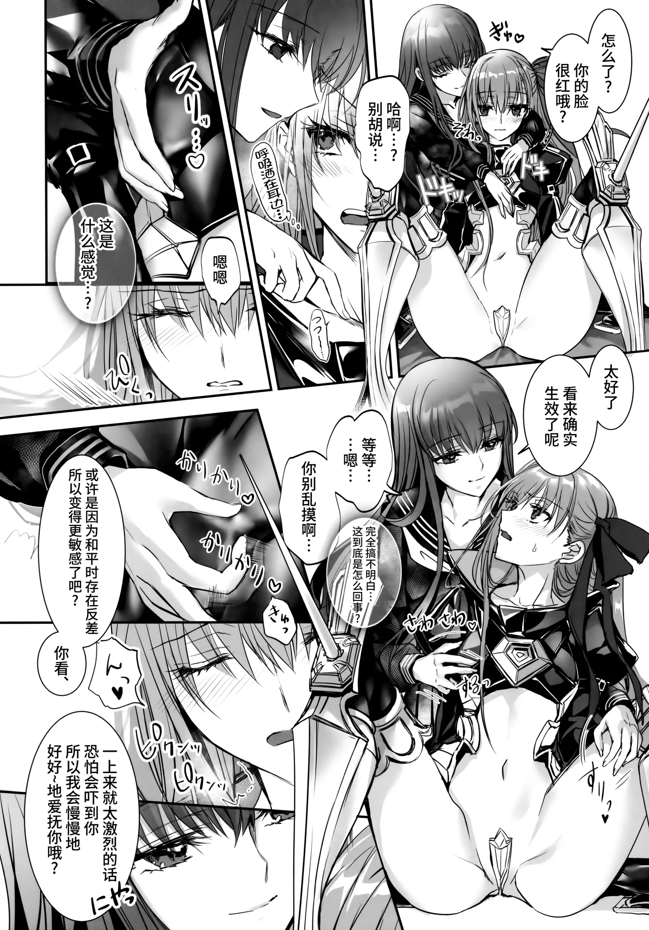 (C105) [3V2Umezakoori70 (Midou Pengin)] Hakuno wa Mujihi na Tsuki no Joou (Fate/EXTRA) [Chinese] [不咕鸟汉化组] image number 15