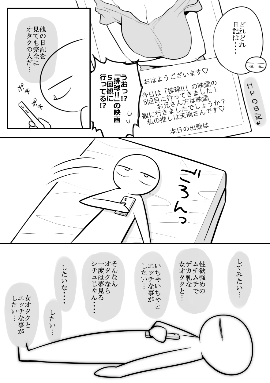 [リコシェット] デリヘル行ってきたよのレポ漫画 Bildnummer 9