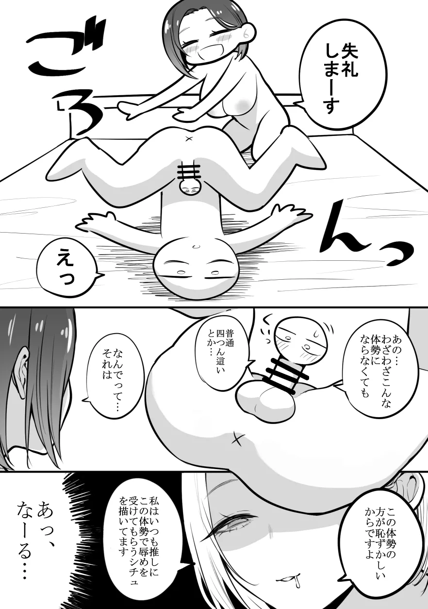[リコシェット] デリヘル行ってきたよのレポ漫画 Bildnummer 22
