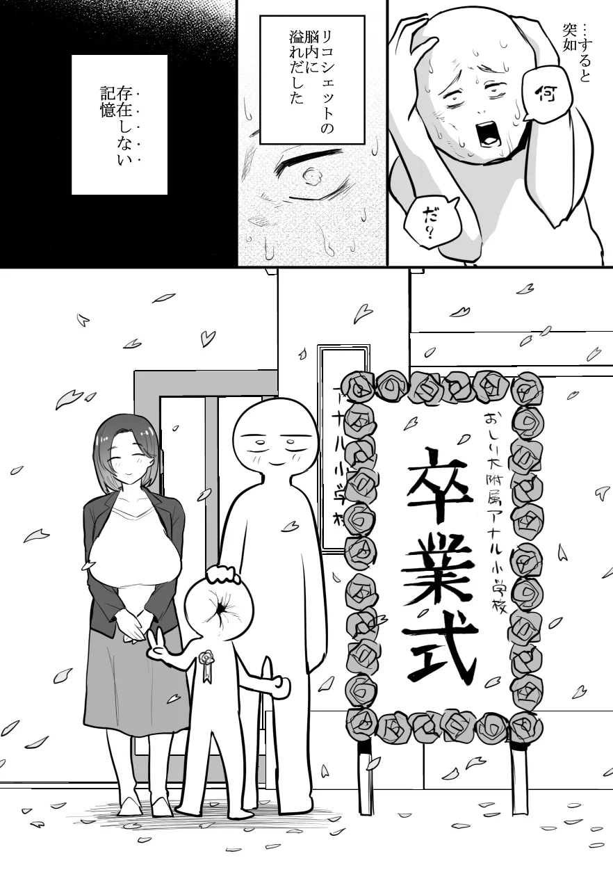 [リコシェット] デリヘル行ってきたよのレポ漫画 Bildnummer 26