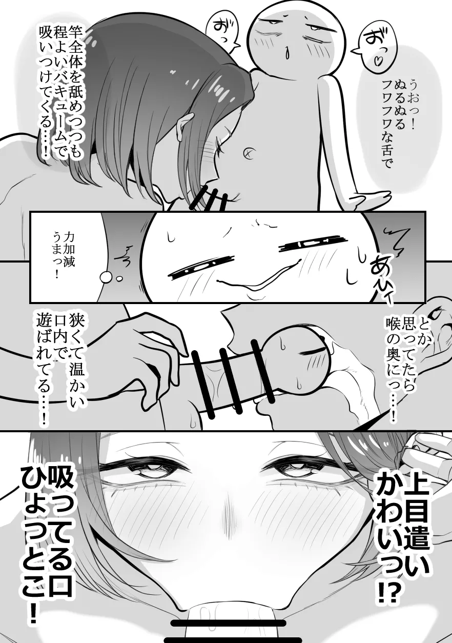 [リコシェット] デリヘル行ってきたよのレポ漫画 Bildnummer 33