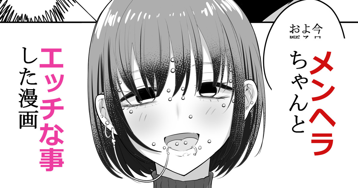 [リコシェット] エッチな事してきたよのレポ漫画 Bildnummer 1