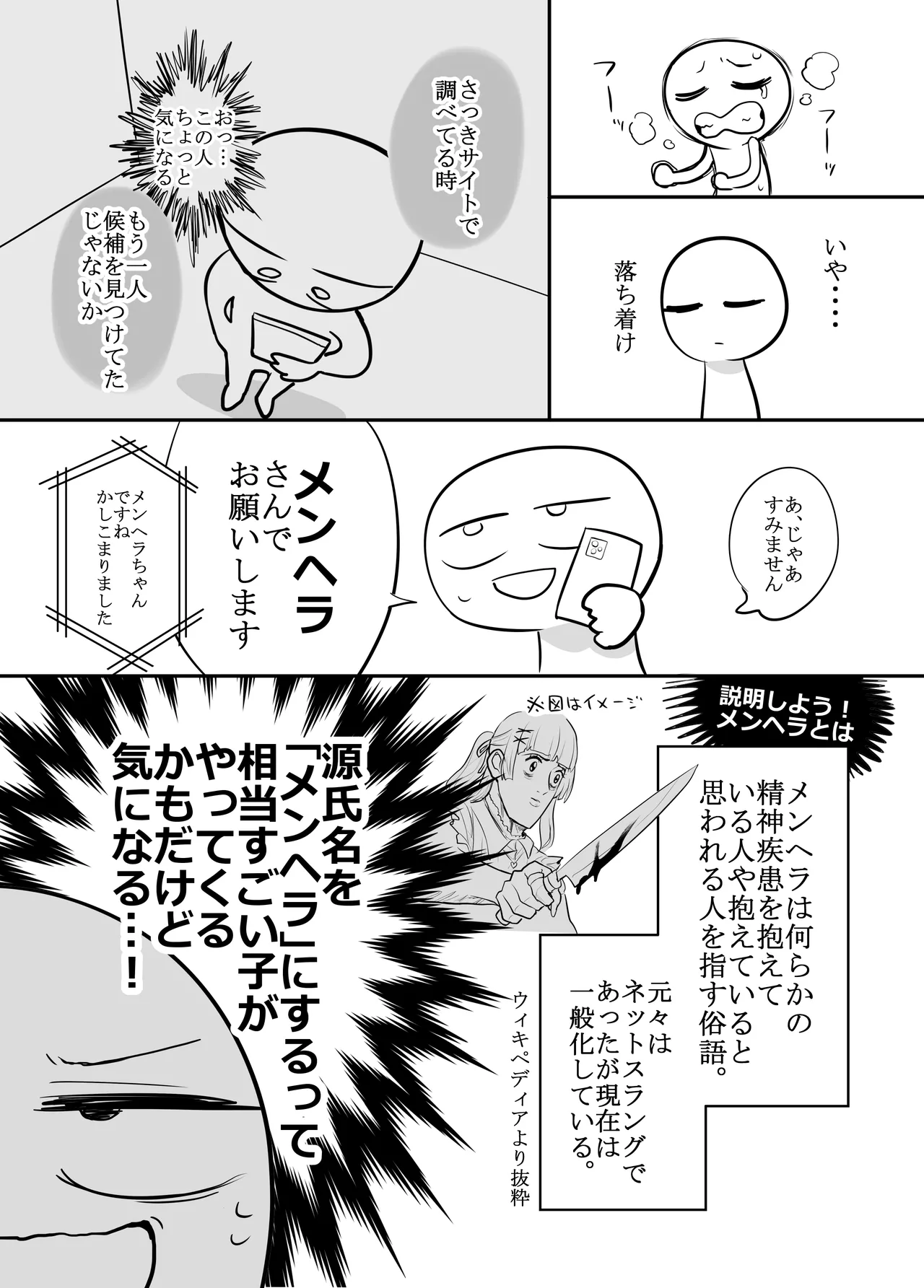 [リコシェット] エッチな事してきたよのレポ漫画 Bildnummer 5