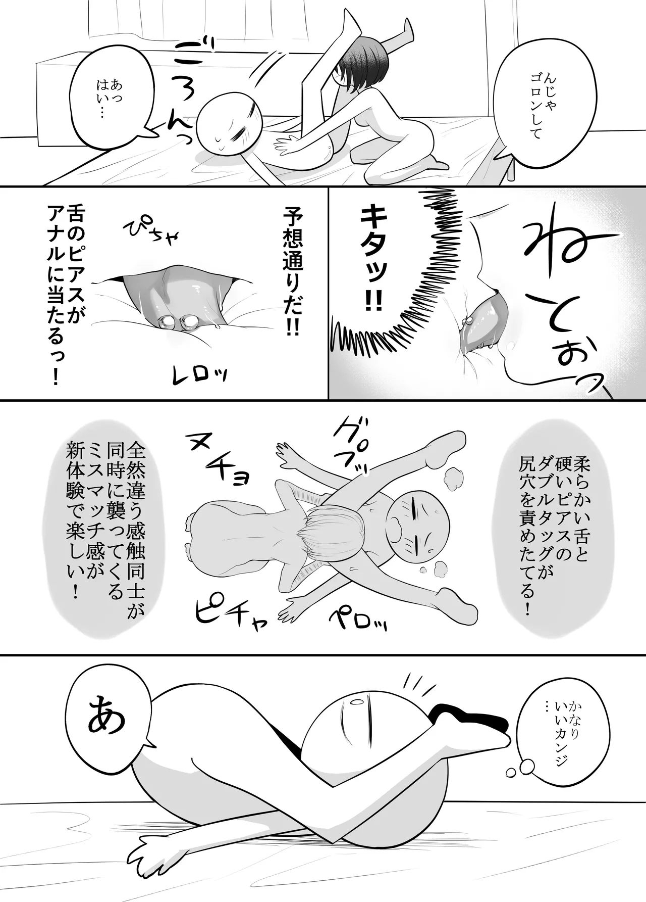 [リコシェット] エッチな事してきたよのレポ漫画 Bildnummer 12