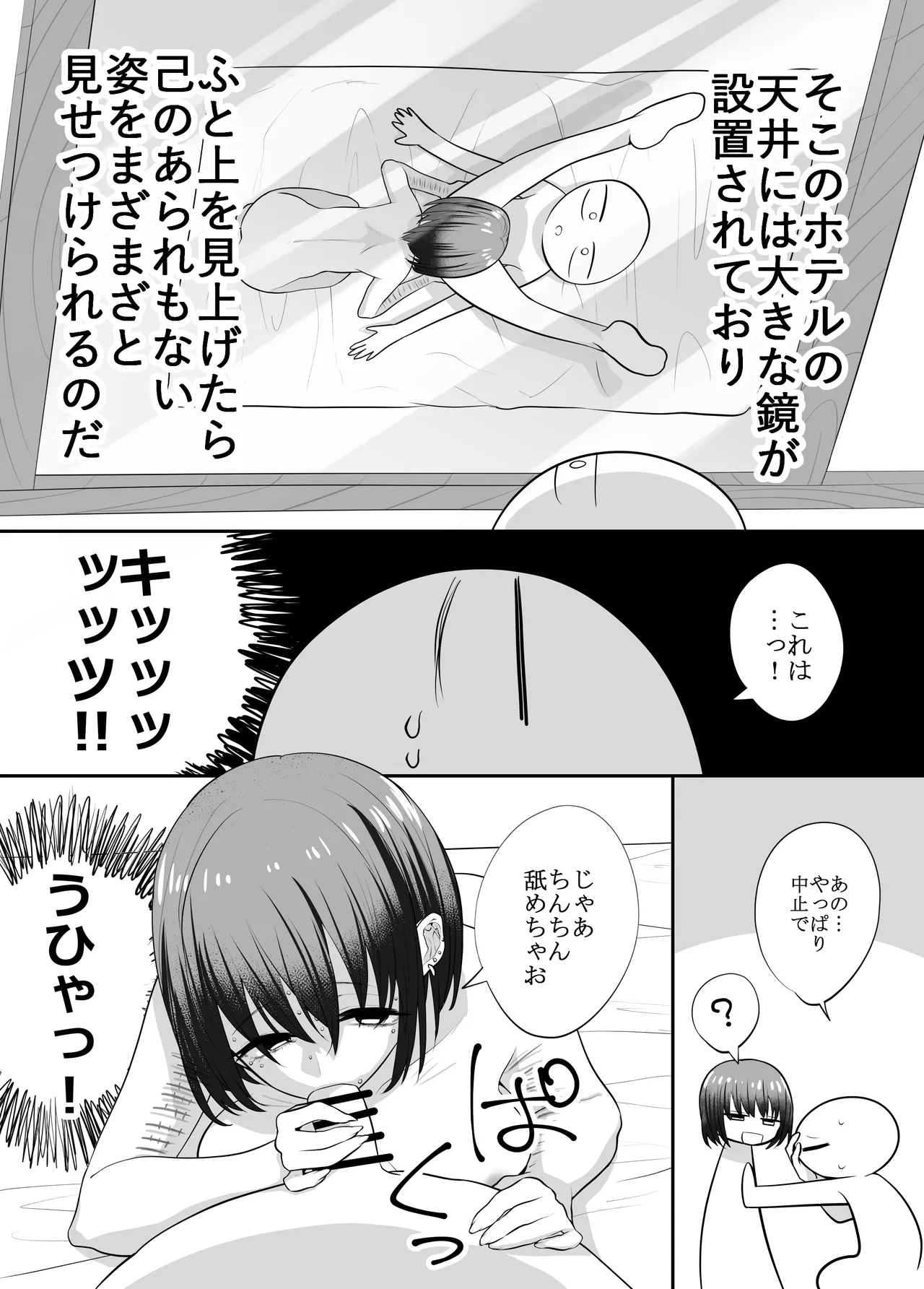 [リコシェット] エッチな事してきたよのレポ漫画 Bildnummer 13