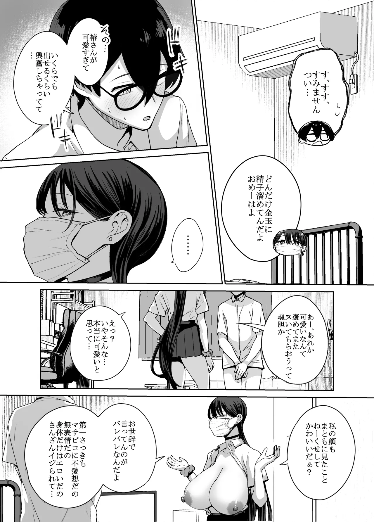 [Hanekkaeri (Ricochet)] Otaku no Boku ni mo Nakadashi Sasete Kureru Yasashii Yariman Bitch Gal image number 19