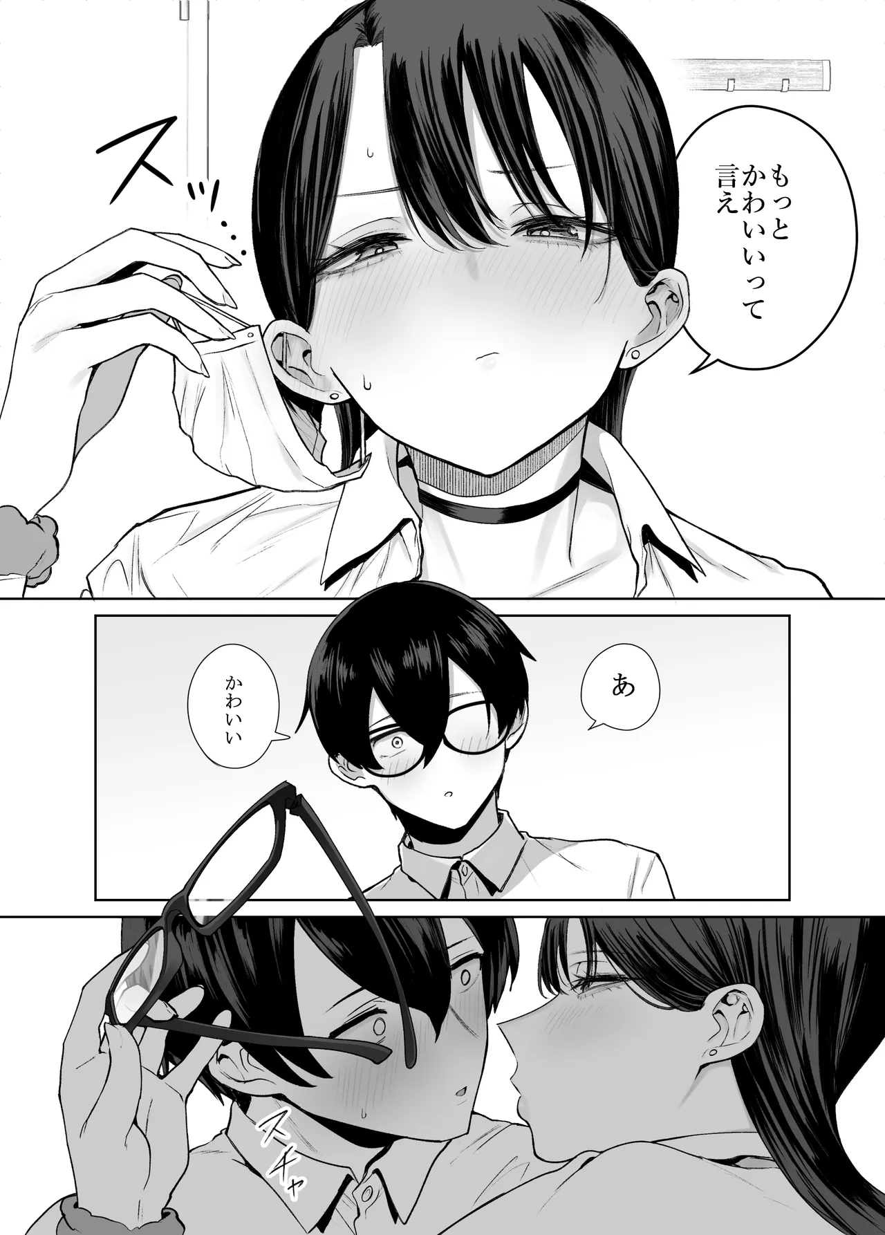 [Hanekkaeri (Ricochet)] Otaku no Boku ni mo Nakadashi Sasete Kureru Yasashii Yariman Bitch Gal image number 21