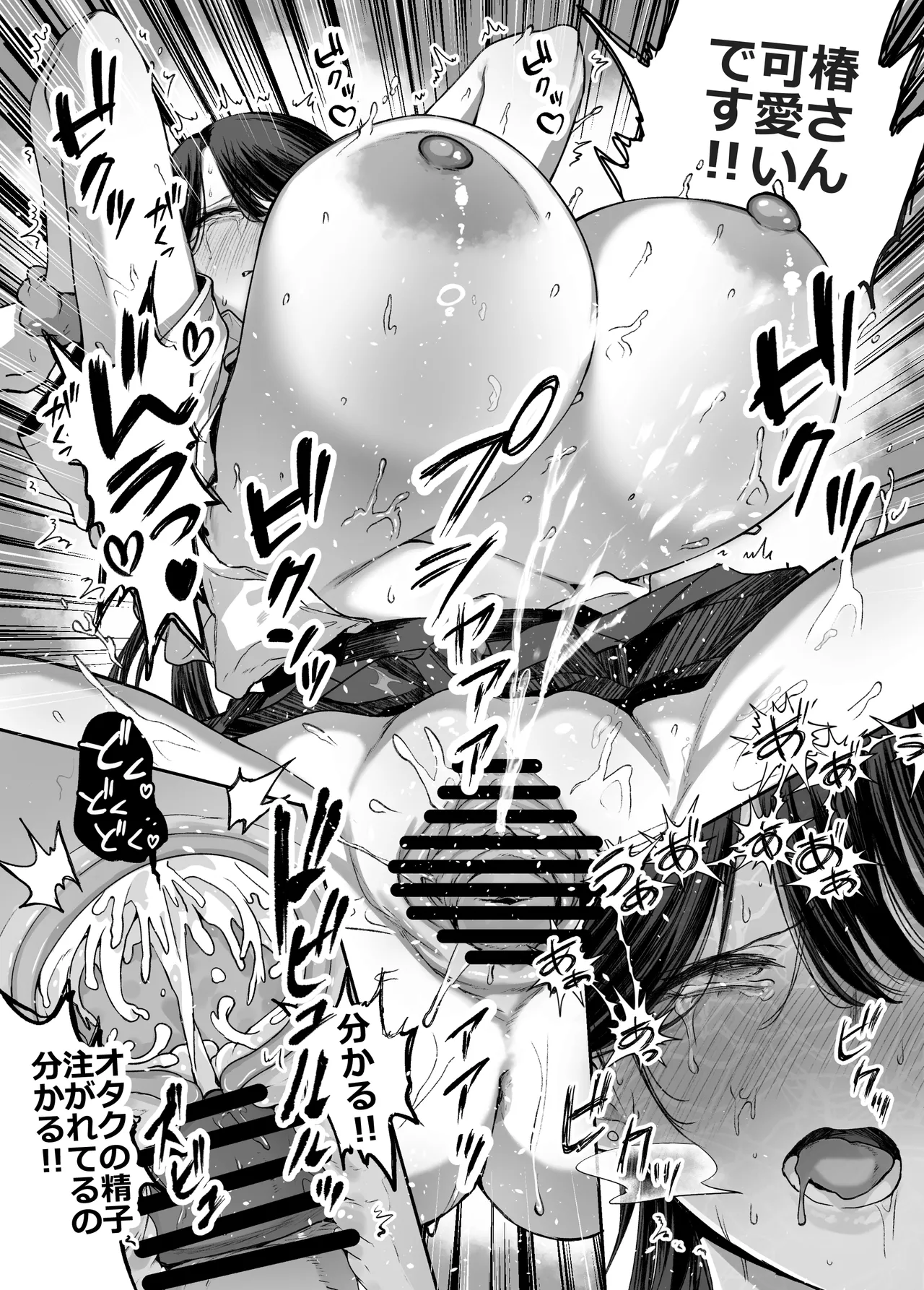 [Hanekkaeri (Ricochet)] Otaku no Boku ni mo Nakadashi Sasete Kureru Yasashii Yariman Bitch Gal image number 45